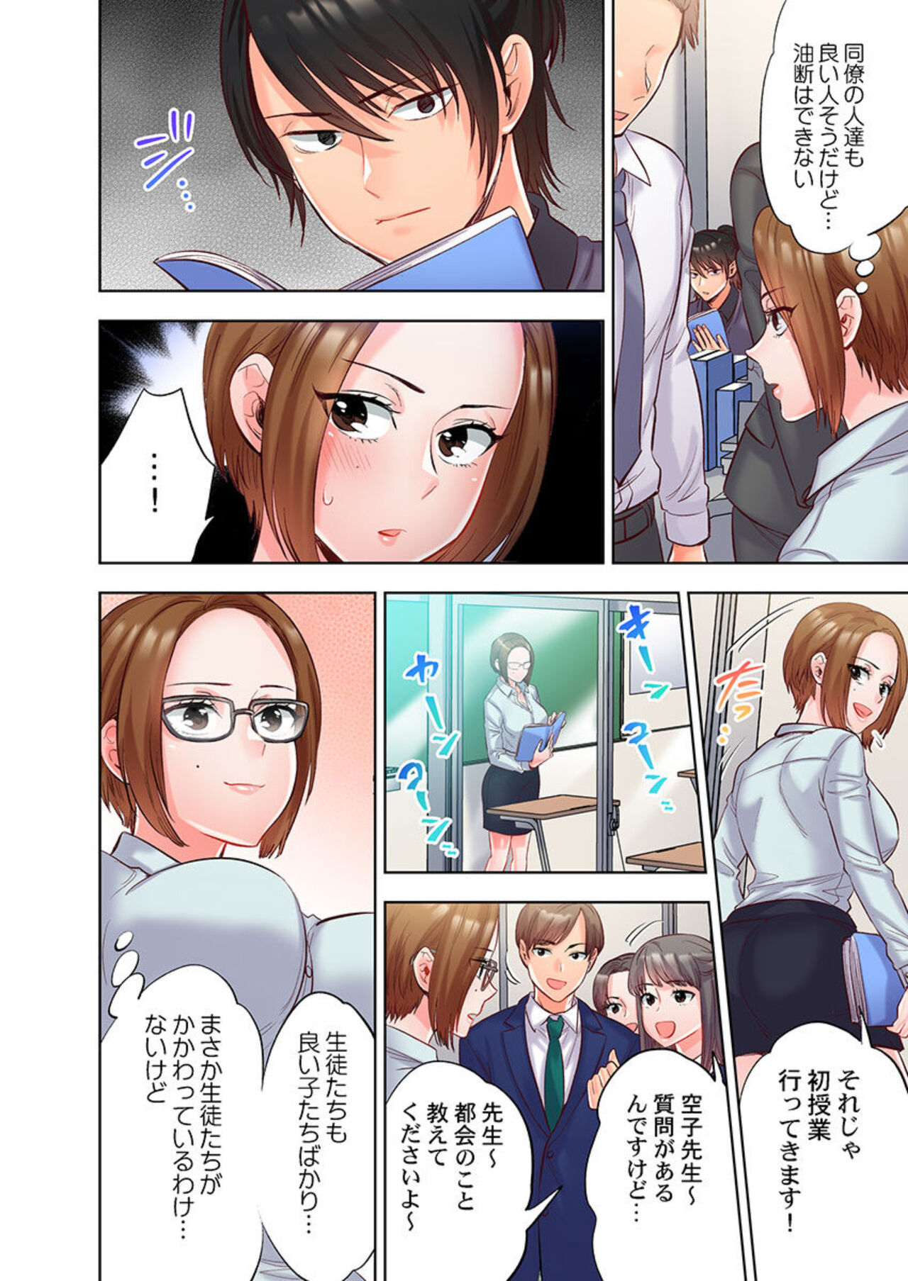 Kyō mo mura ni wa Sekkusu Kaishi no Sairenganaru 1 page 8 full