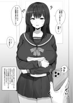 Zutto ki ni Natte ita Danshi Kara Yobidasa re Kokuhaku o Machinozonde Itaga Ayashī Saimin Apuri de Eroikoto o Yōkyū sa reru mo Mochimae no Yasashi-sa to Oppai de Nanimokamo Tsutsumikonde Shimau Chotto Fubin'na Kodesu