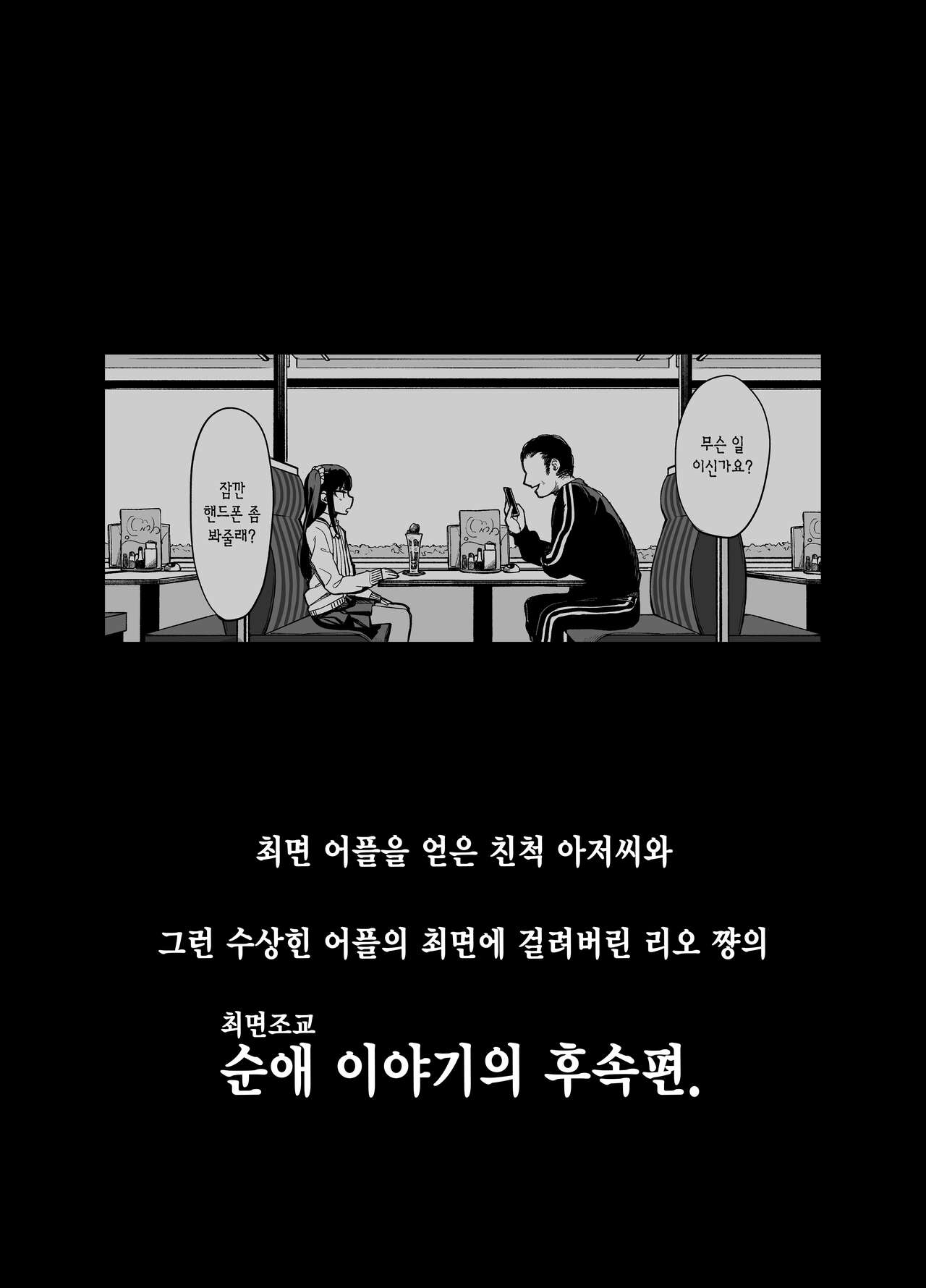 Saimin ni Kakarutte Koto wa Oyome-san ni Naritaitte Koto da yo ne? Kan | 최면에 걸렸다는 건 결혼하고 싶다는 뜻이지? 완 page 3 full
