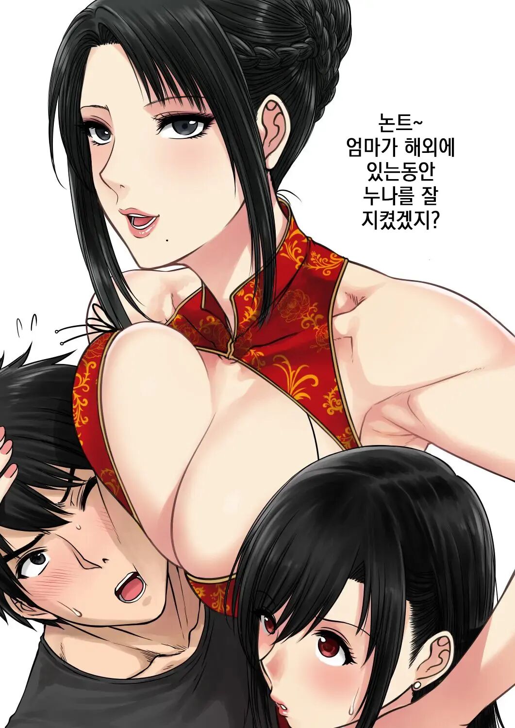 My Mother prototype ｜ My Mother 프로토타입 page 7 full