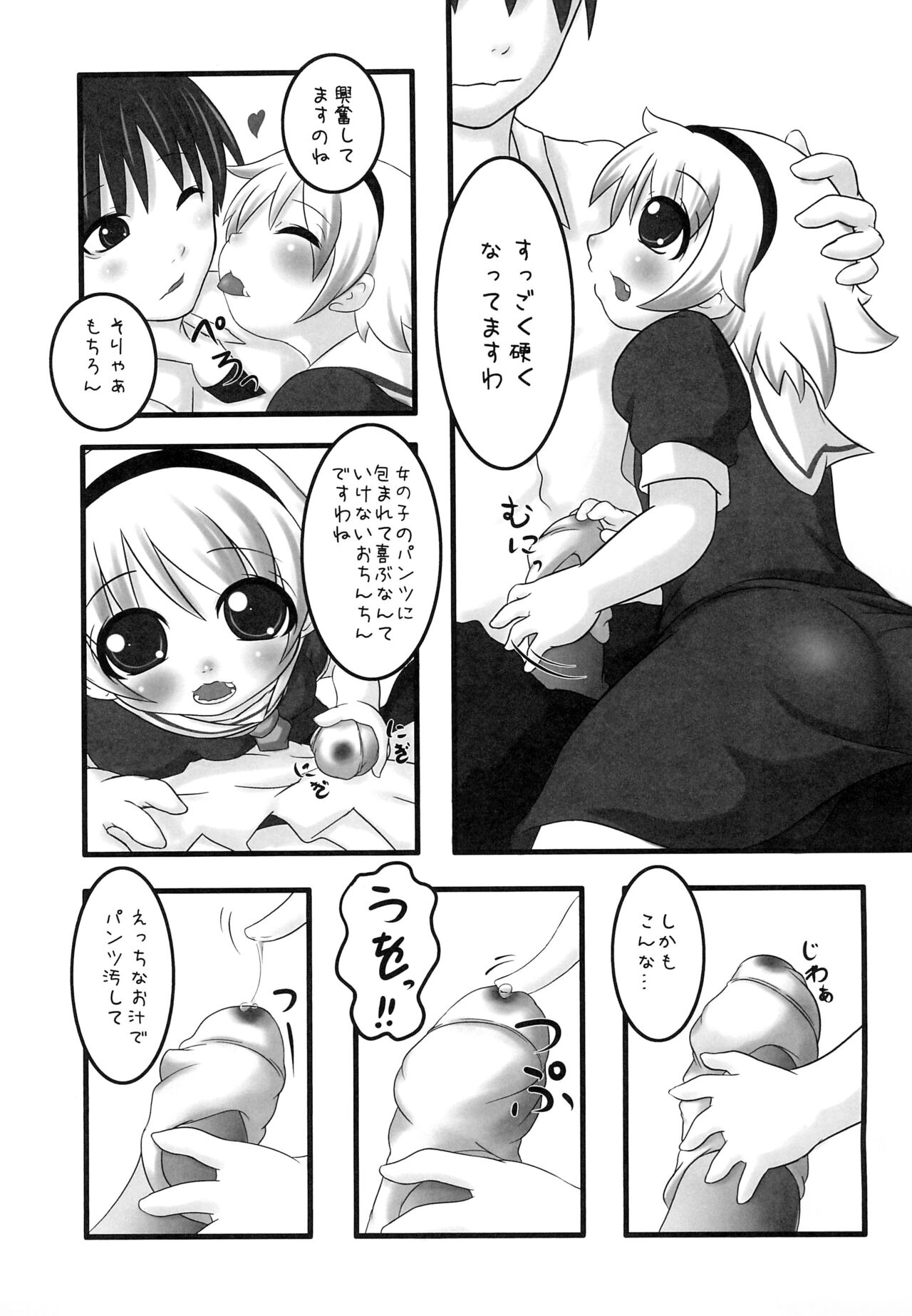 Hinamisawa Hanjouki page 5 full
