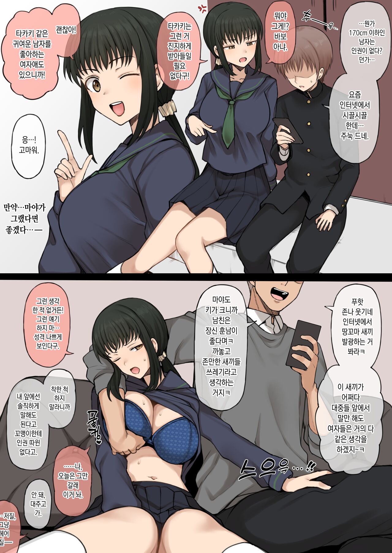 Maya page 3 full