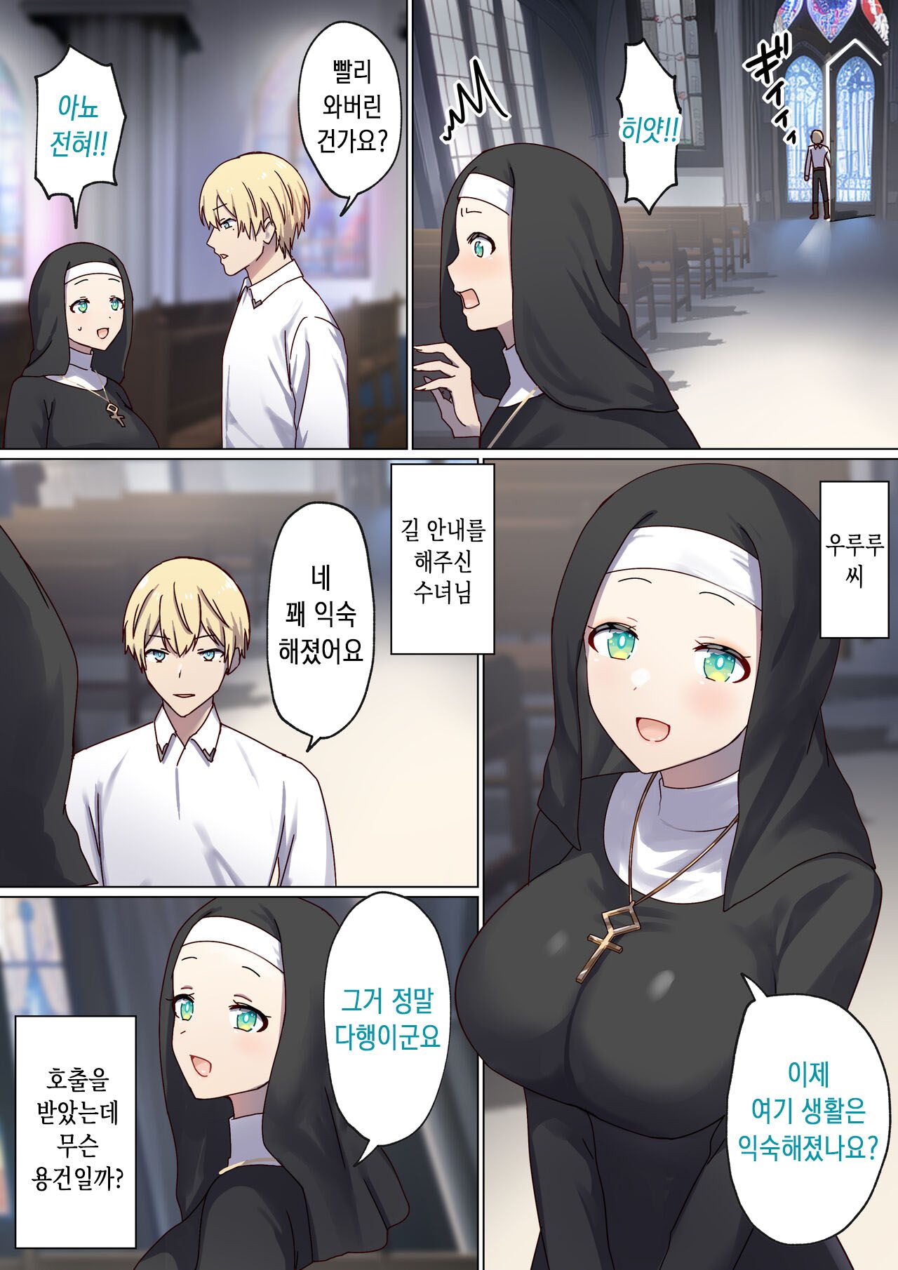 Meguri Meguru Rinne no Naka de 3 | 돌고 도는 윤회 속에서 3 page 7 full