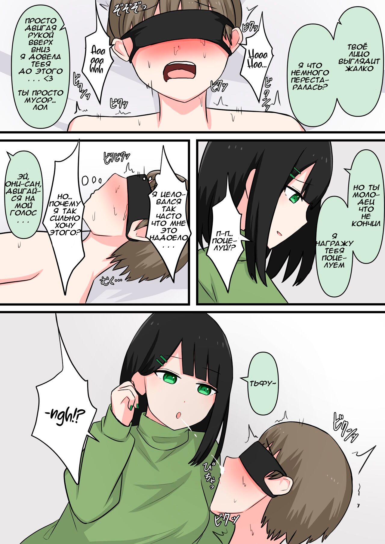 M-seikan Ittemita!  | Я попробовал мазохизм! page 10 full