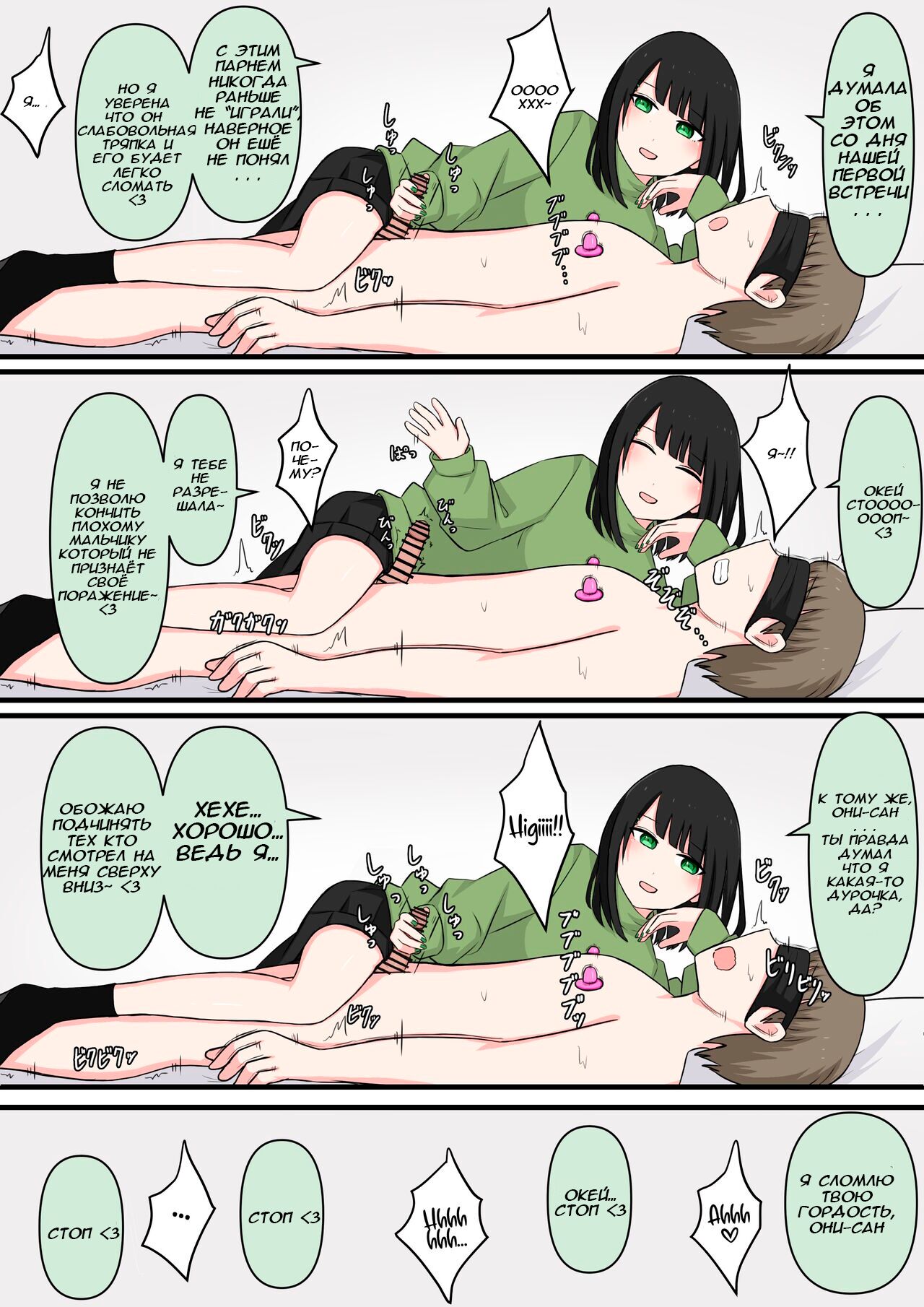 M-seikan Ittemita!  | Я попробовал мазохизм! page 9 full
