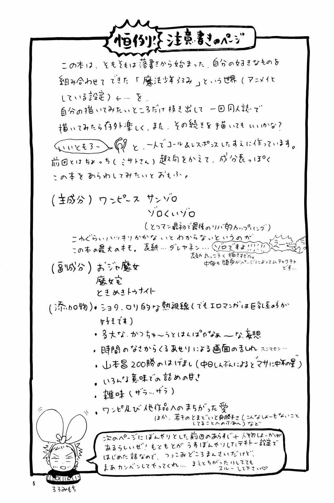 your song page 4 full