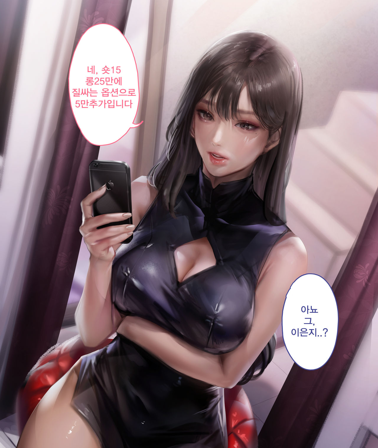 동창녀 page 2 full