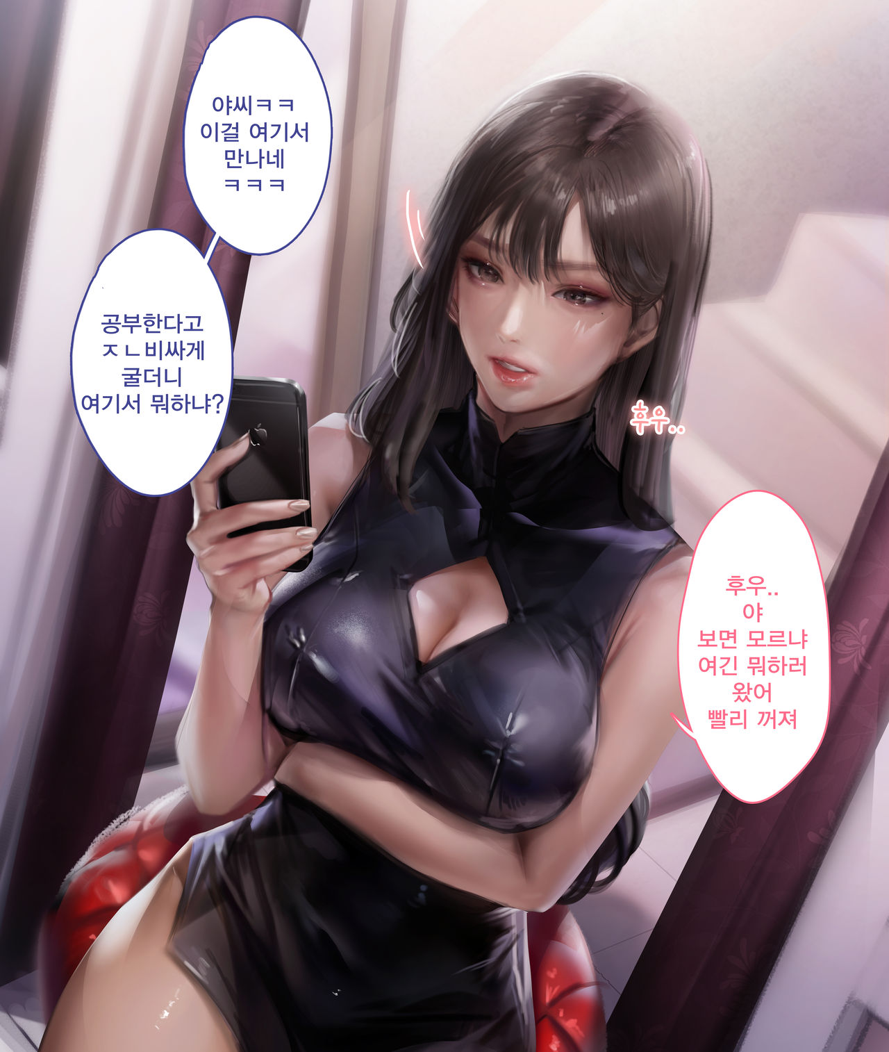 동창녀 page 5 full
