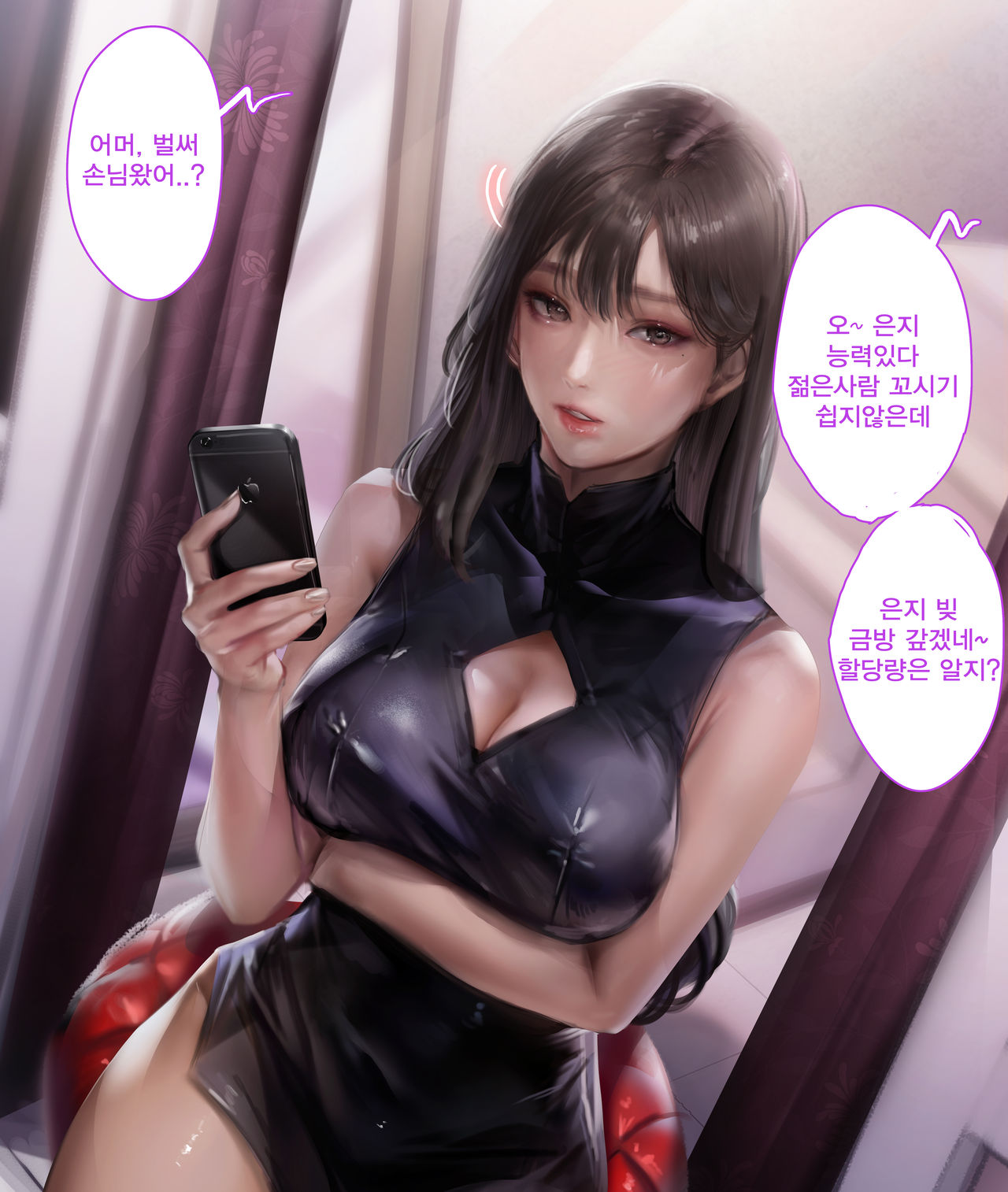 동창녀 page 8 full