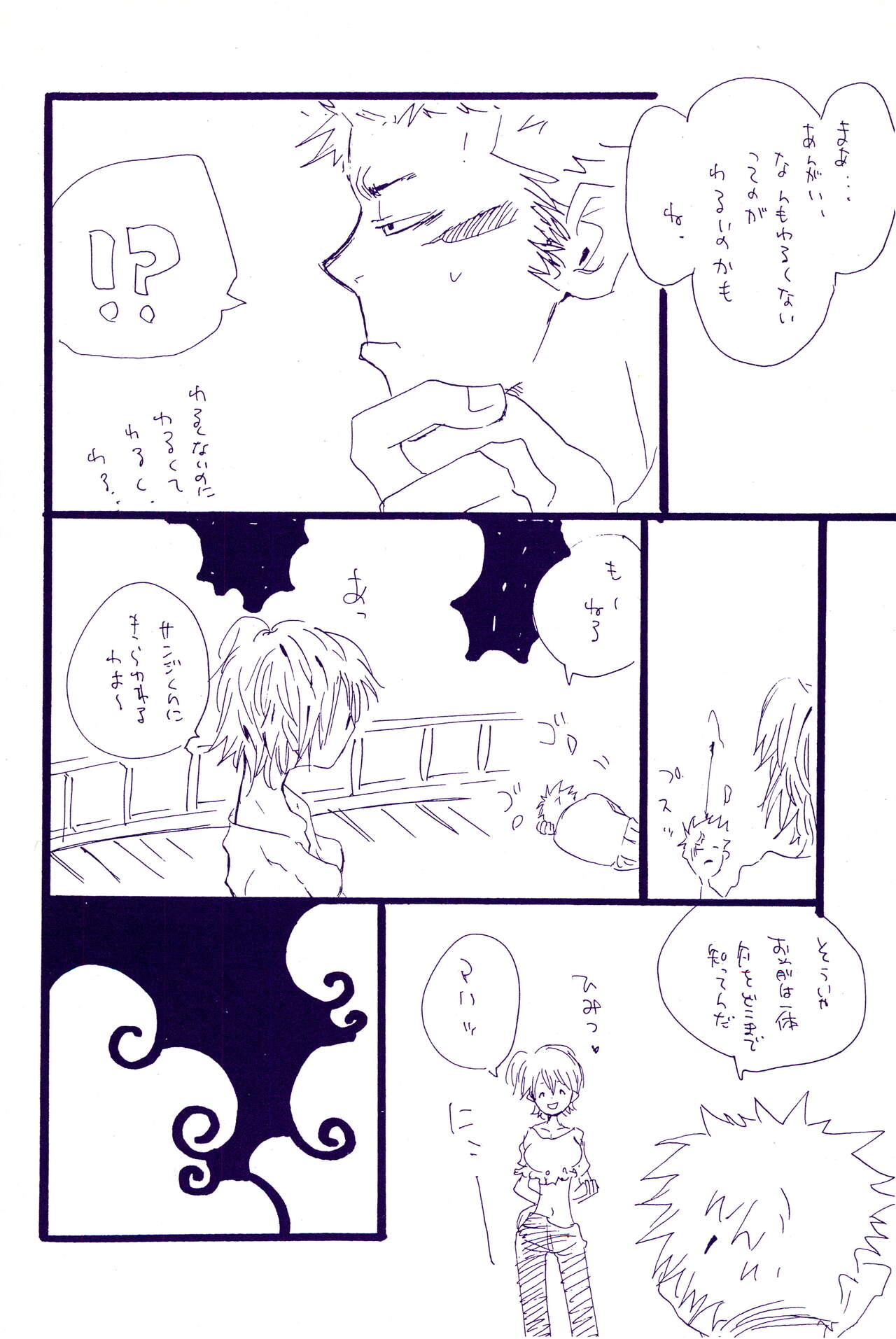 こわれたもののほんとのかたち 2 page 6 full