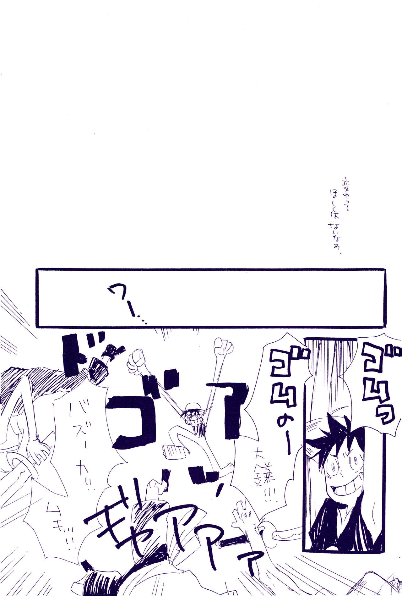 こわれたもののほんとのかたち 2 page 9 full