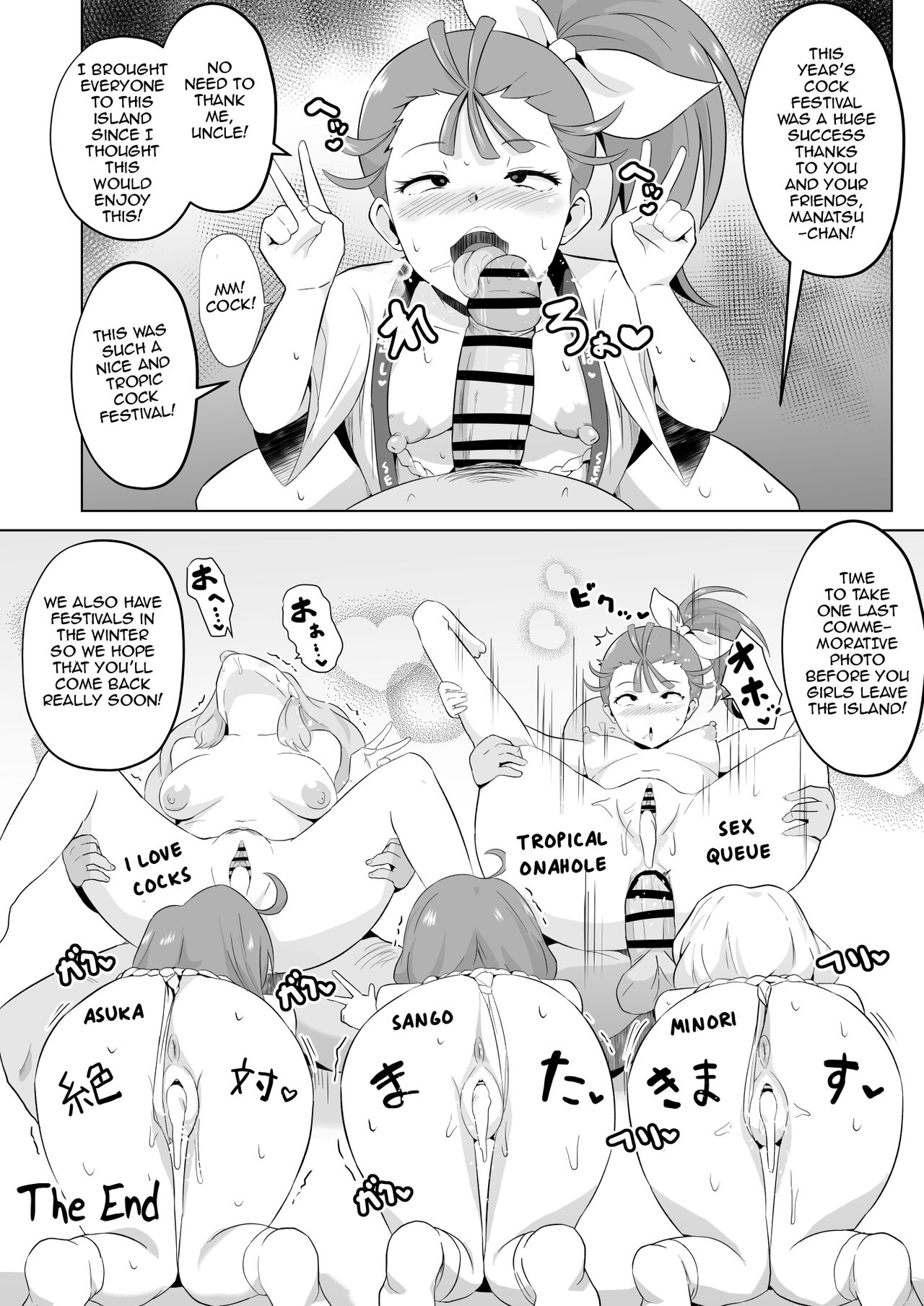 TroPre Manga | Tropic of Preparation page 5 full