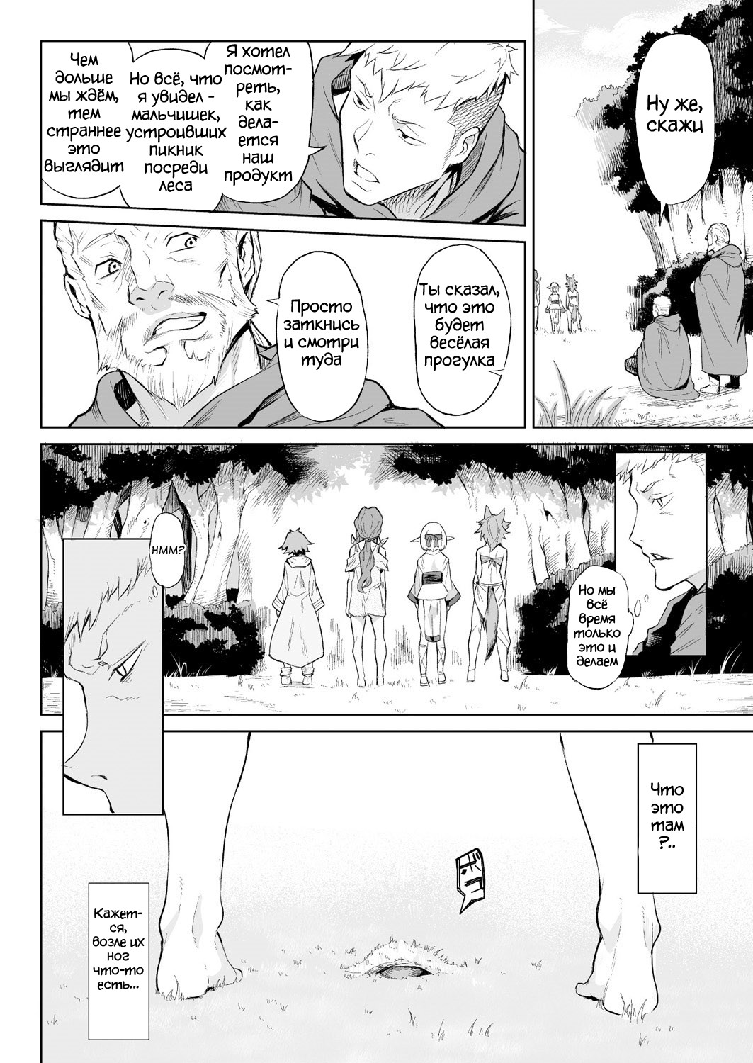 Parasite Tree page 2 full