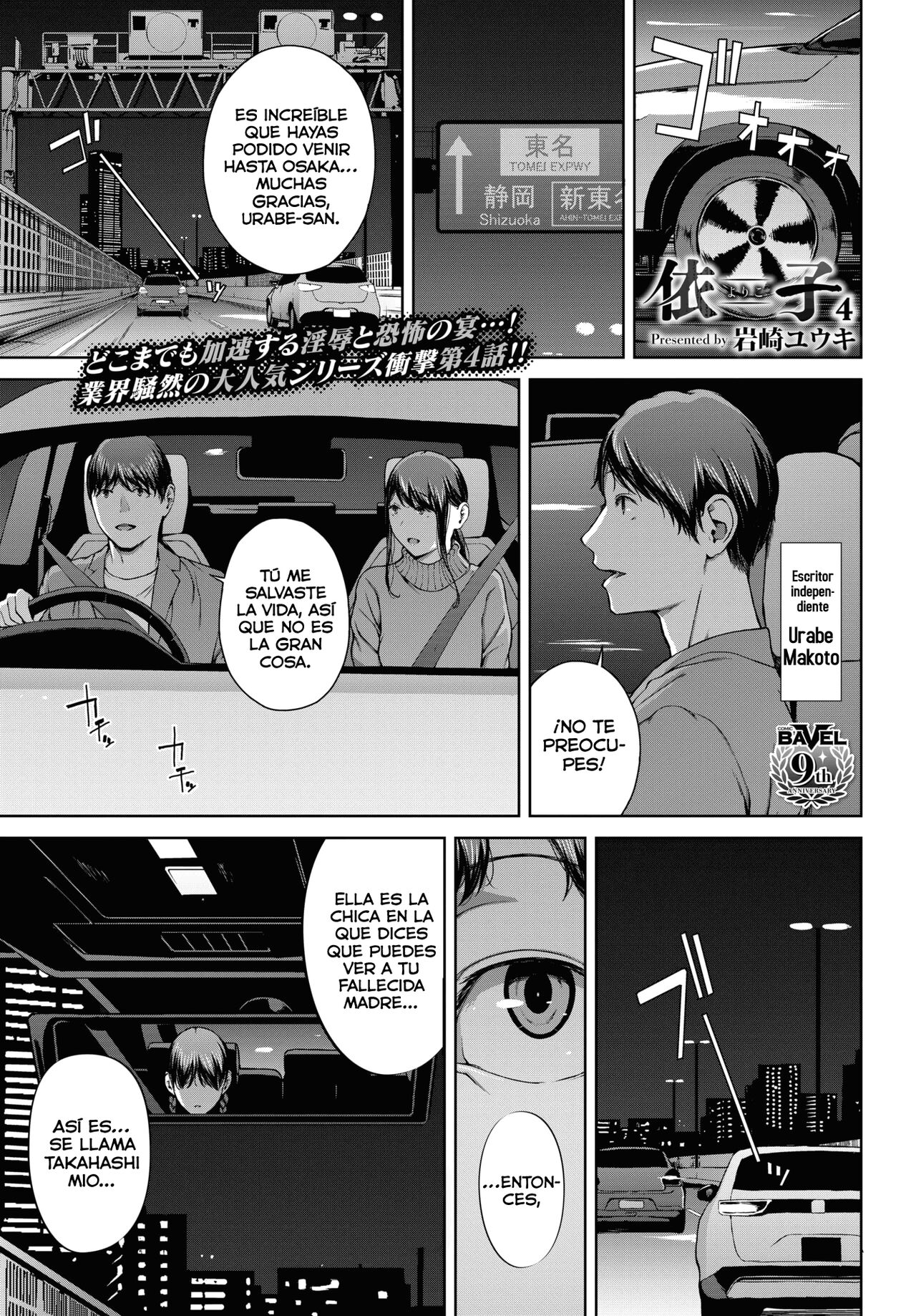 Yoriko 4 page 1 full