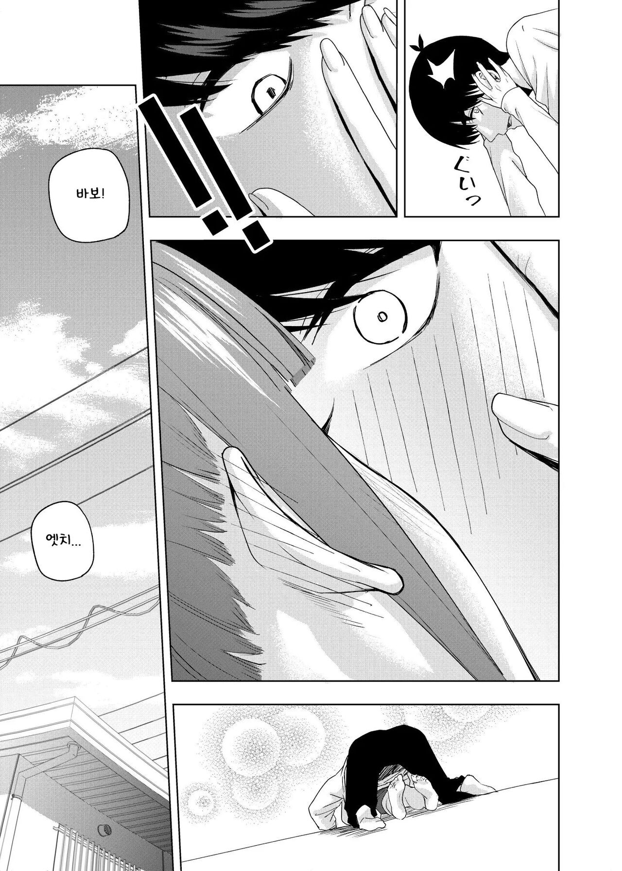 Shounen yo,   Uso o Tsuke!! | 소년용, 거짓말을 해라!! page 10 full