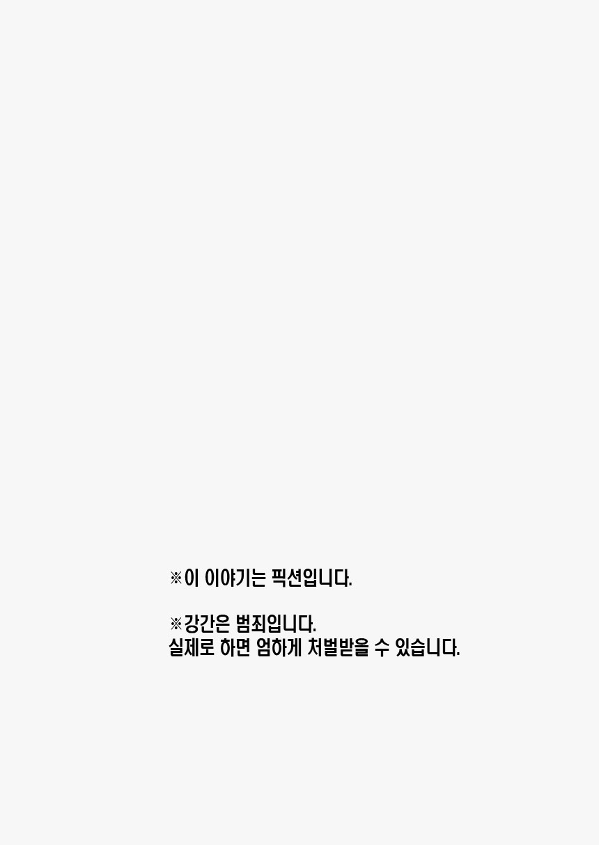 Mothercorn Vol. 6 | 마더콘 Vol.6 page 2 full