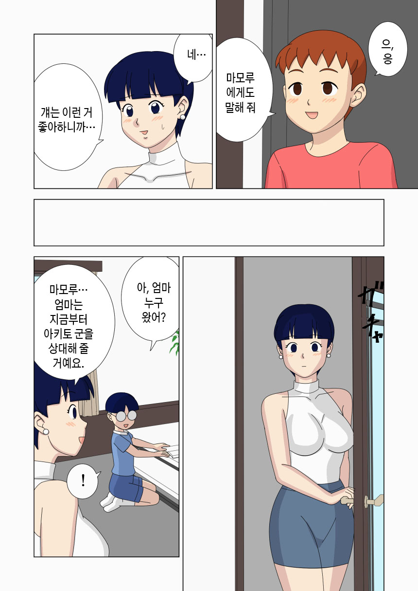 Mothercorn Vol. 6 | 마더콘 Vol.6 page 6 full