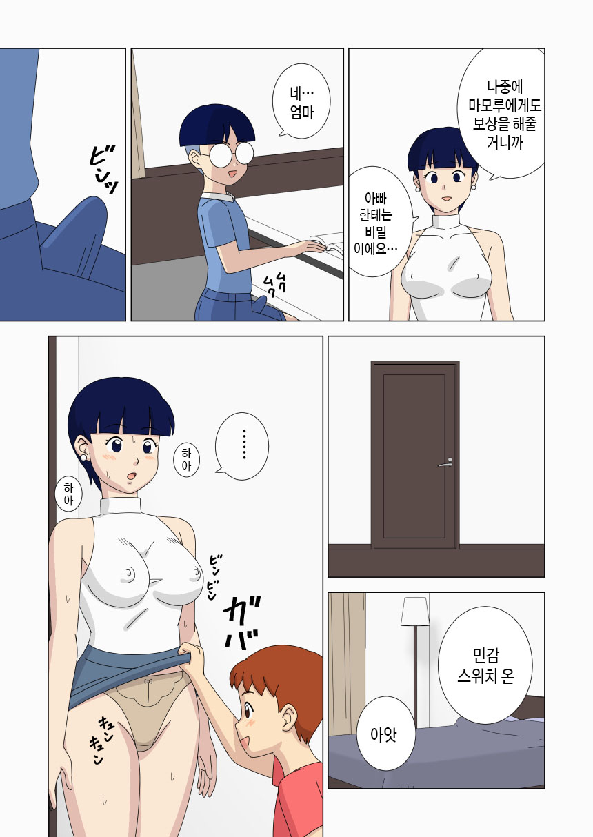 Mothercorn Vol. 6 | 마더콘 Vol.6 page 7 full