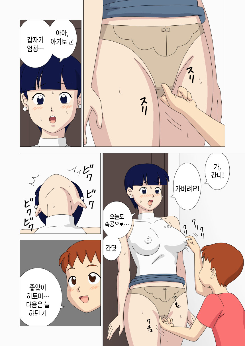 Mothercorn Vol. 6 | 마더콘 Vol.6 page 8 full