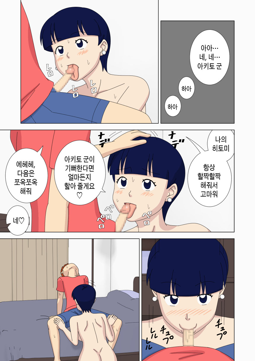 Mothercorn Vol. 6 | 마더콘 Vol.6 page 9 full