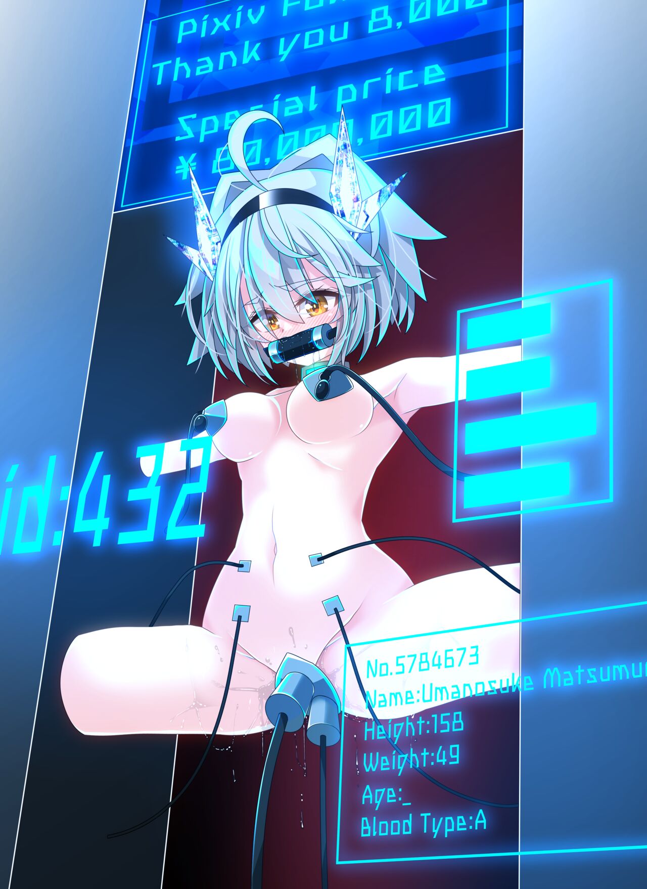 馬之助ちゃんオークション出品中・器具責め差分 page 1 full