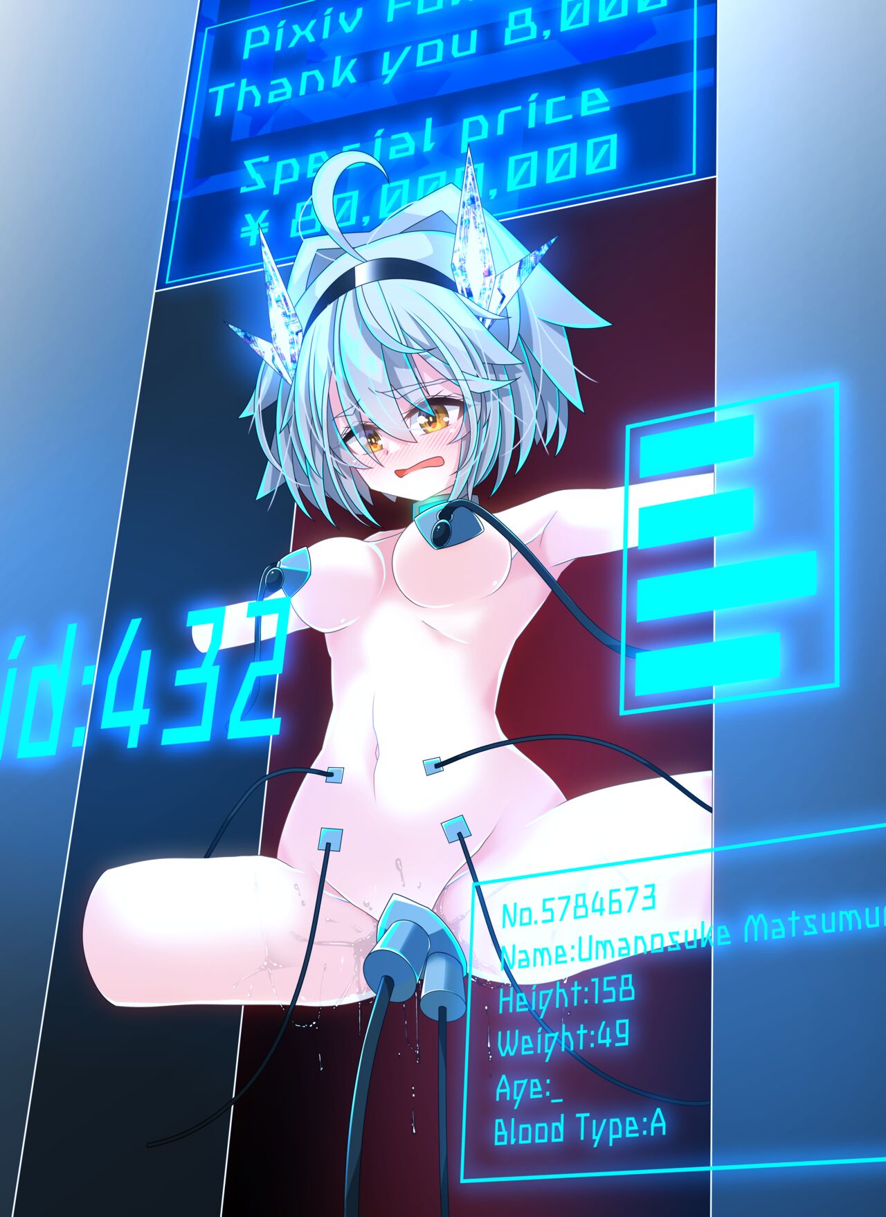 馬之助ちゃんオークション出品中・器具責め差分 page 3 full