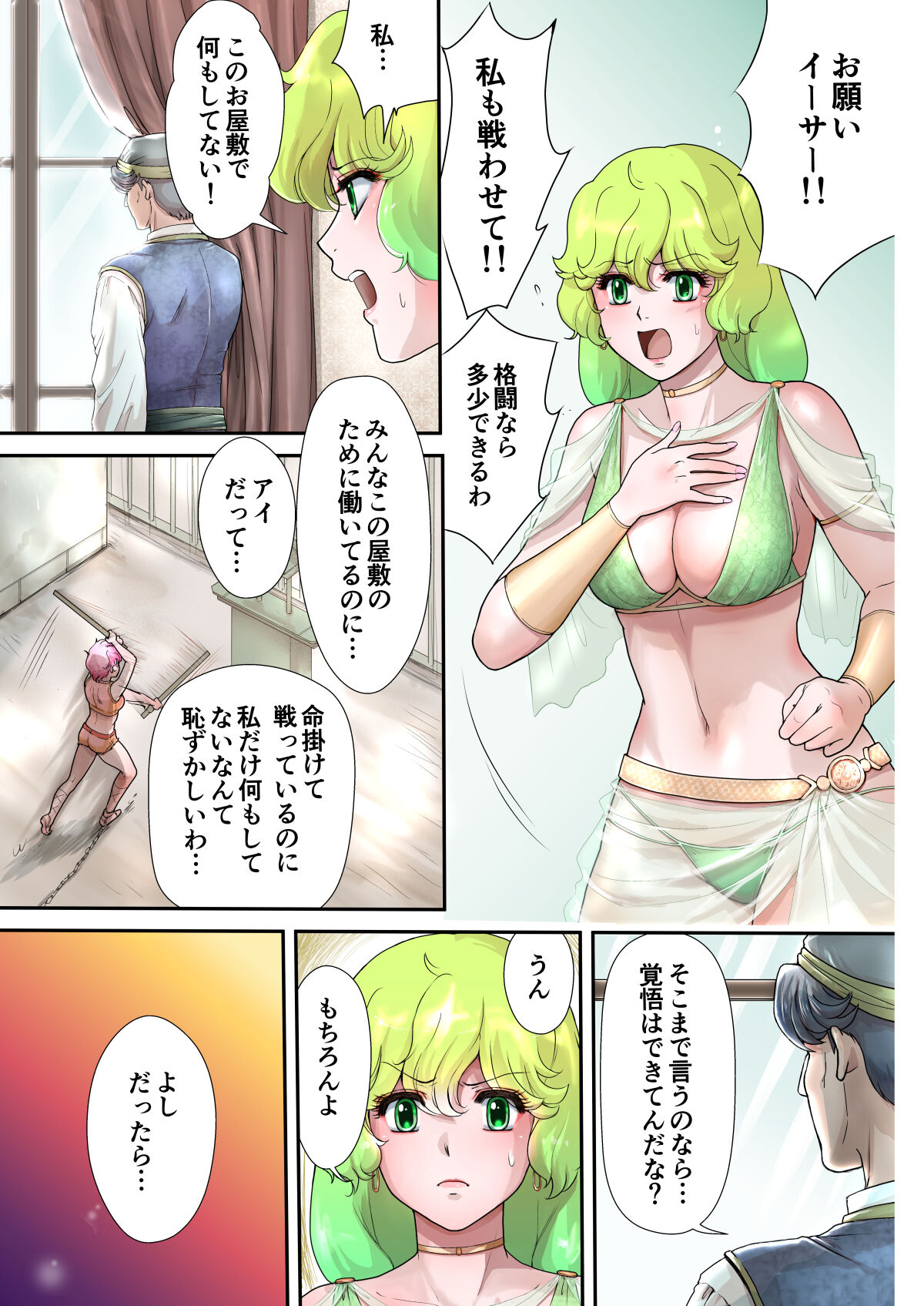 Cat Fighter  Mimia page 2 full