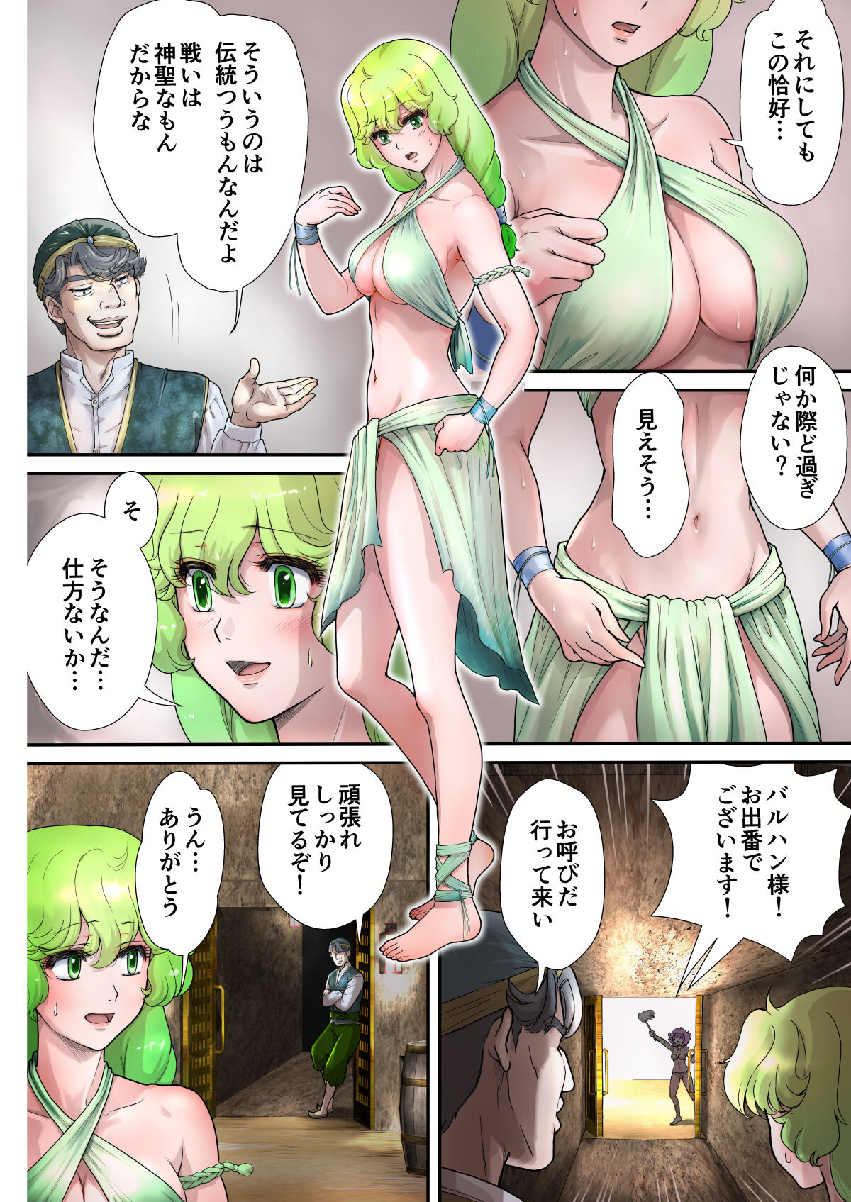 Cat Fighter  Mimia page 5 full