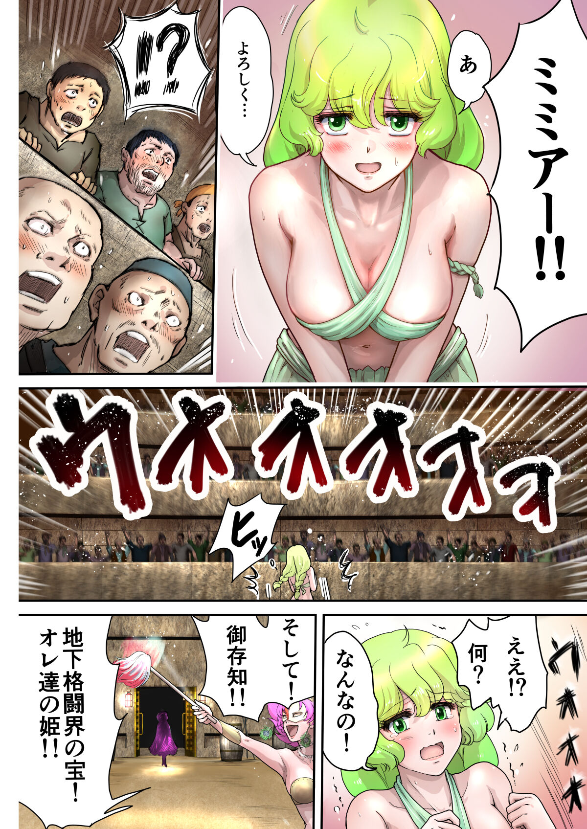 Cat Fighter  Mimia page 7 full