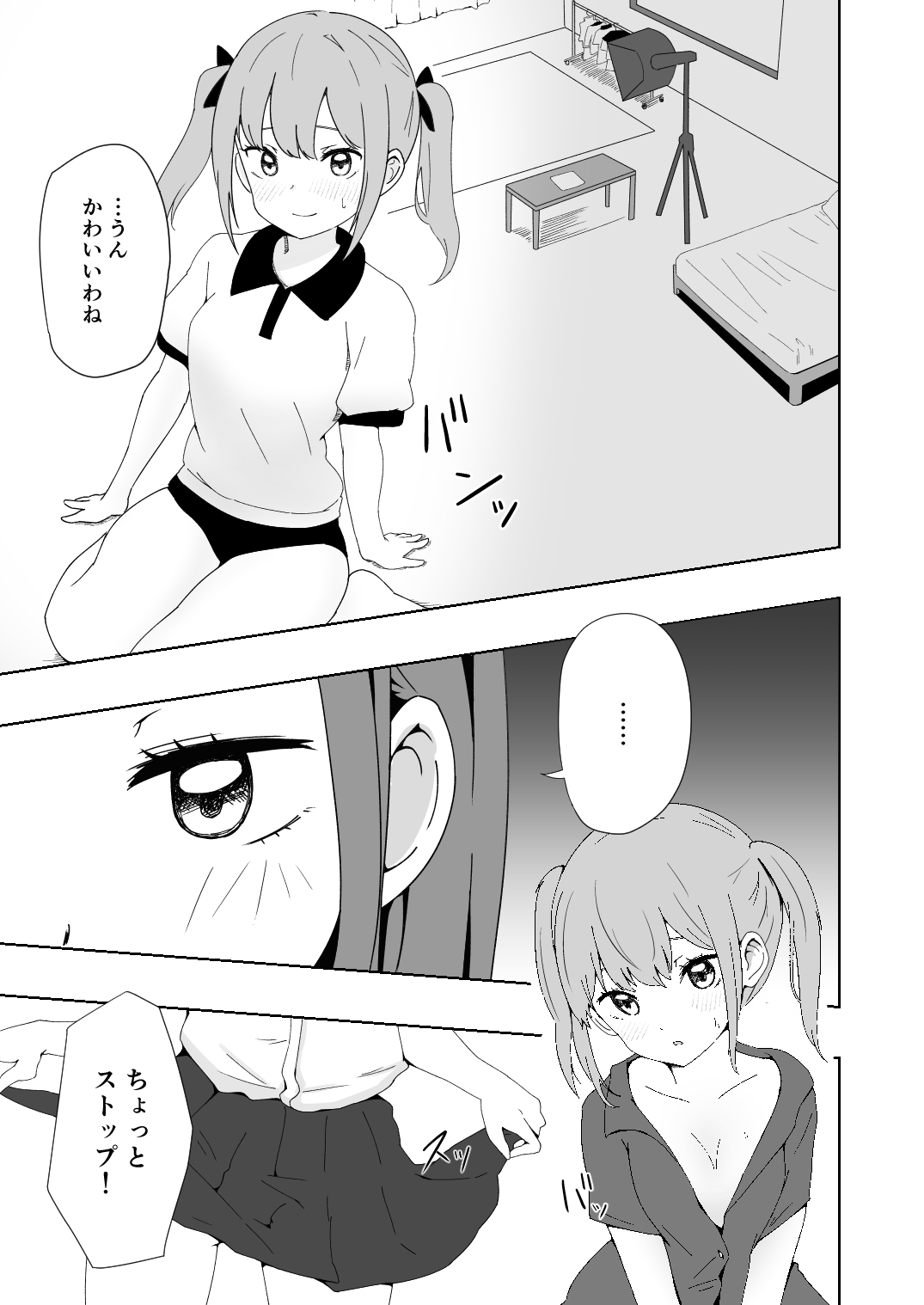 Kuze Nagi wa Burusera Shop no Owner de Aru. Vol. 2 page 10 full