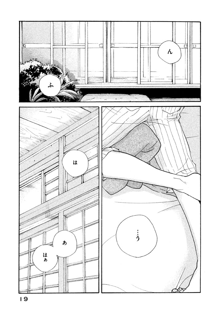 Sensei No Shiroi Uso ep.19 page 1 full