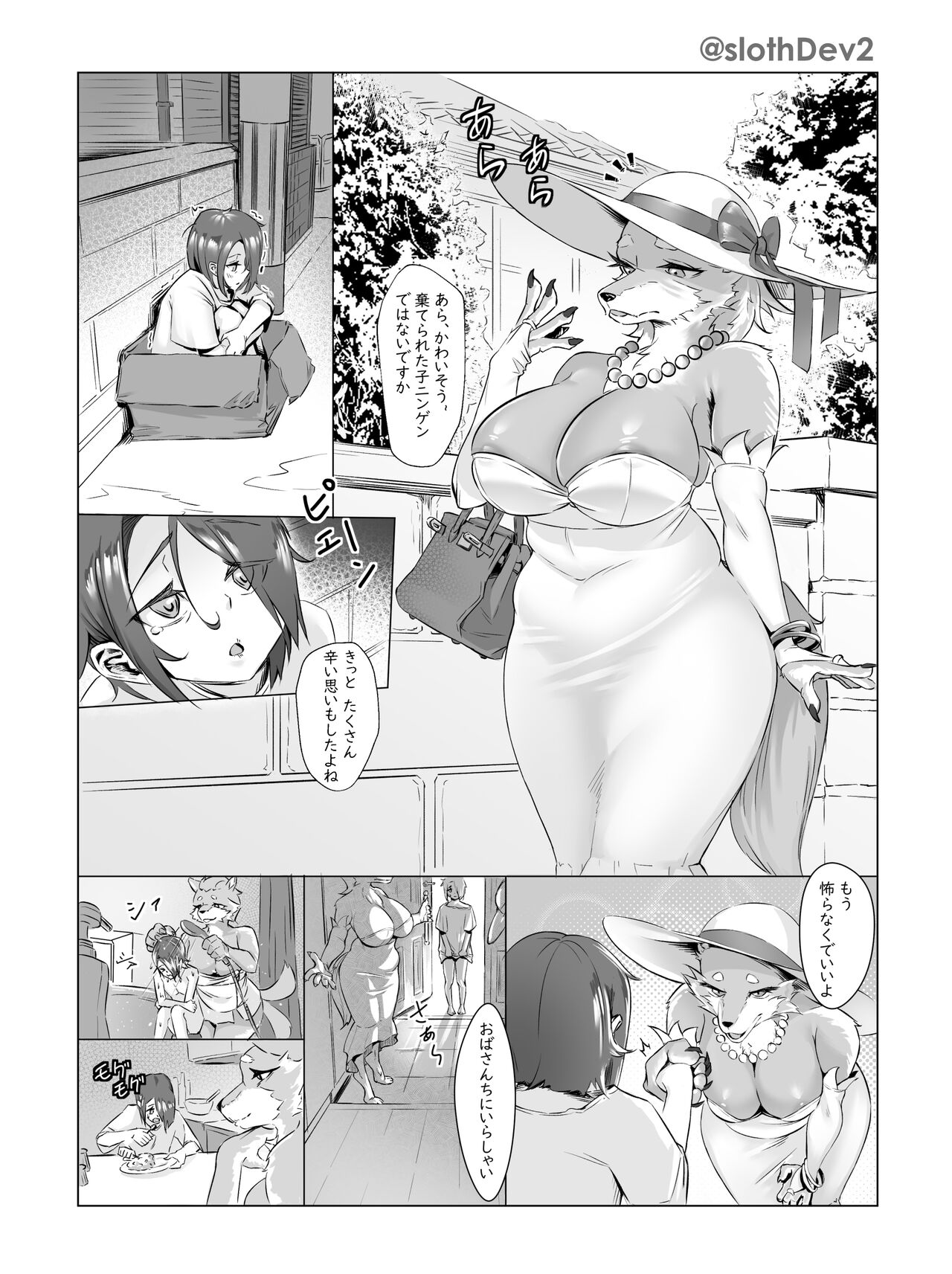 A Wolf-Wife Who Wants to Keep a Human page 1 full