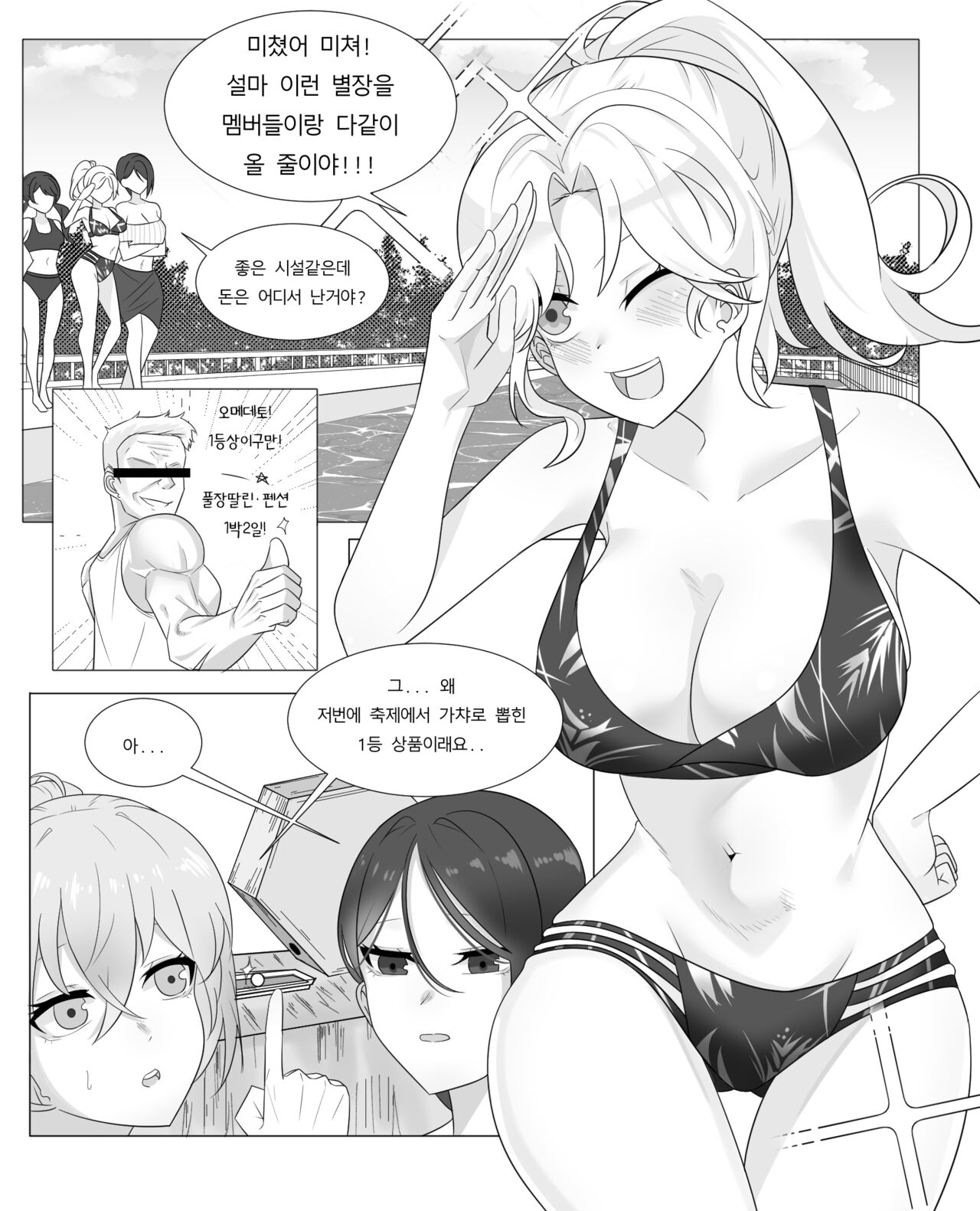 mofornica page 2 full