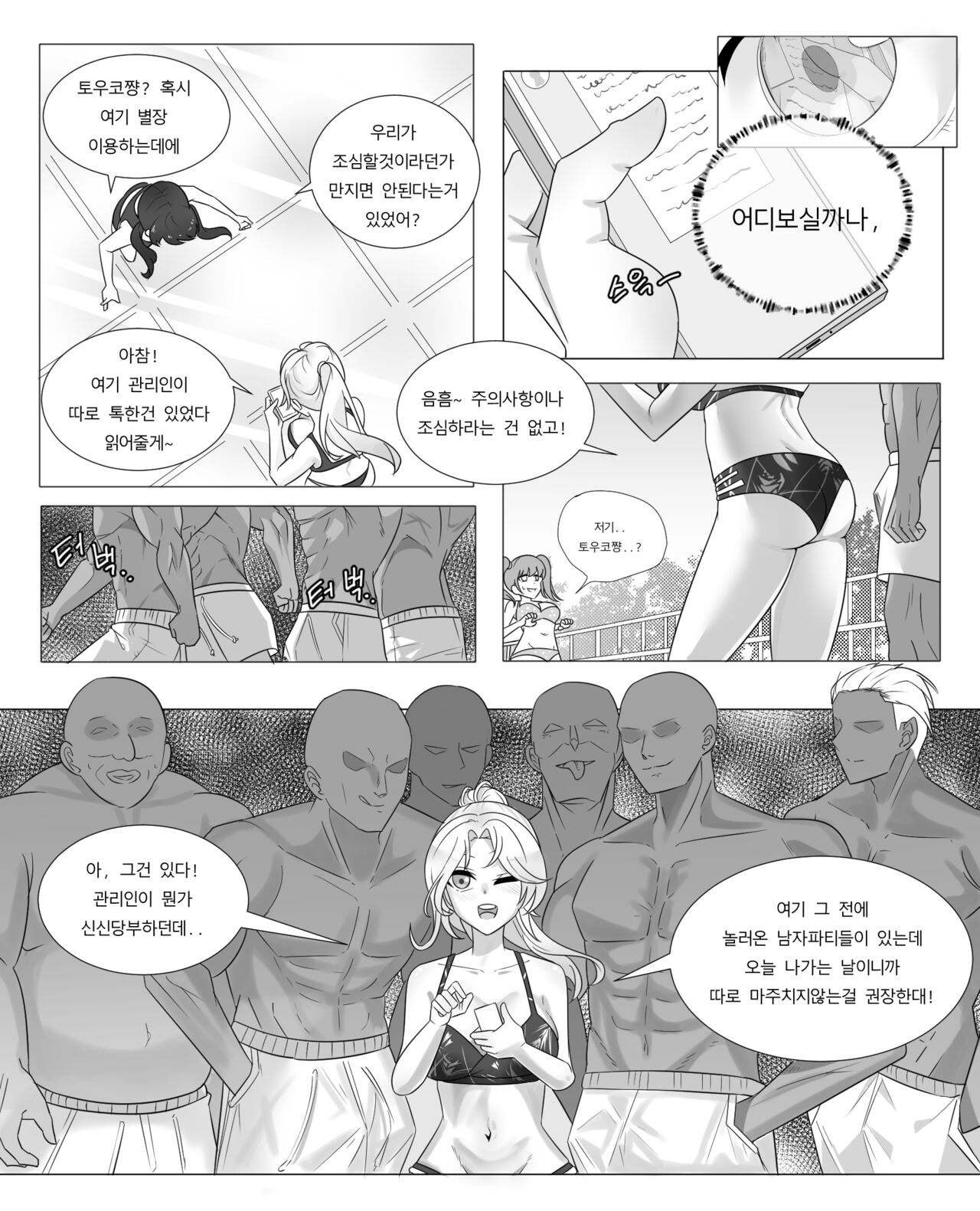 mofornica page 3 full