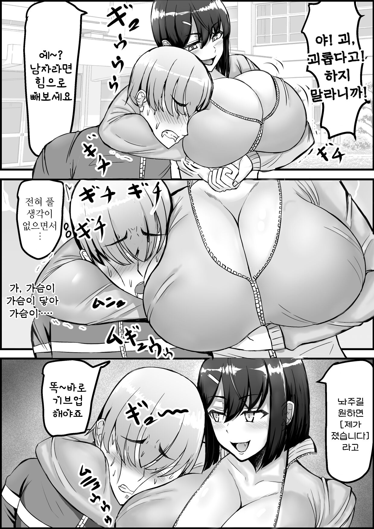 Kouhai Joshi  ni Namerarete Shasei KO Make | 후배녀한테 핥아져서  사정 KO패 page 4 full
