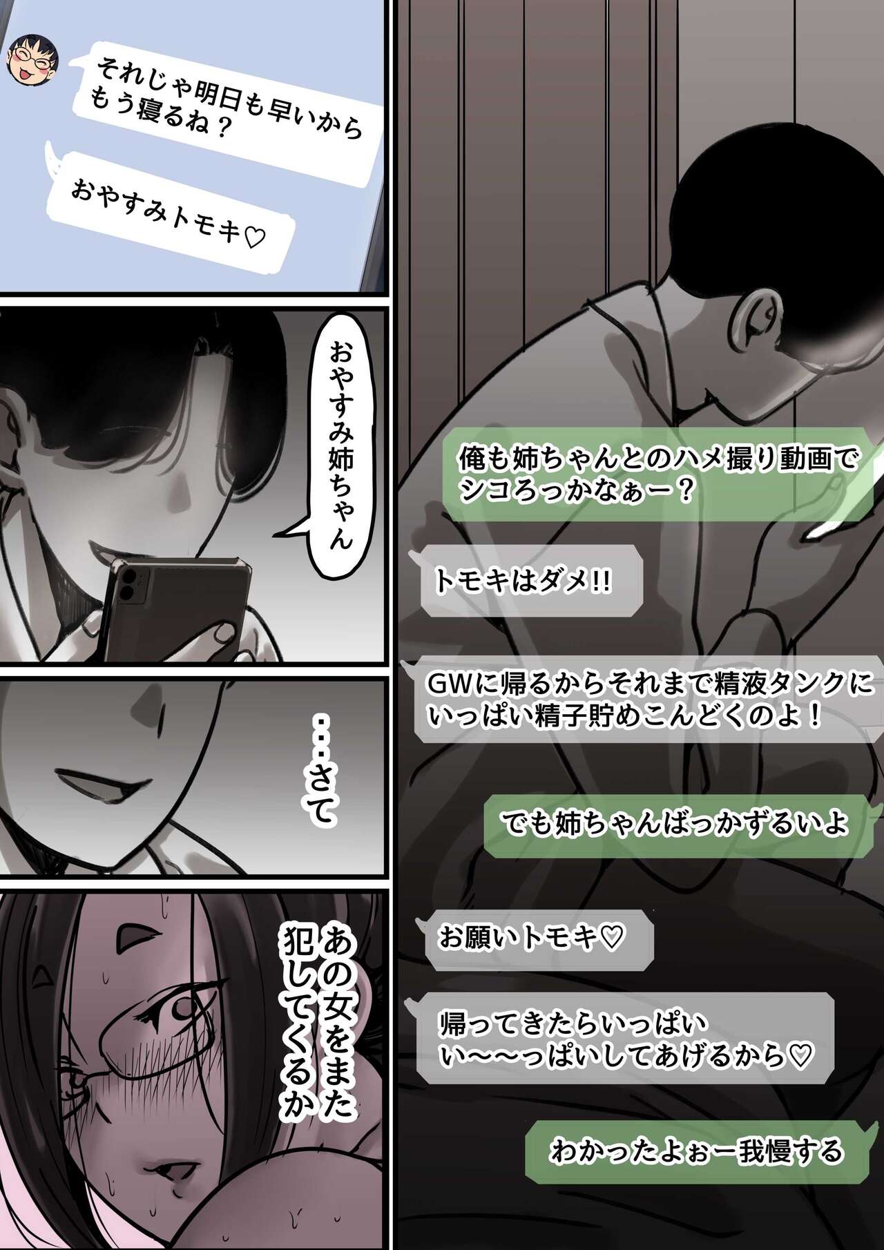 Haha to Ochite Iku Part 2 page 6 full