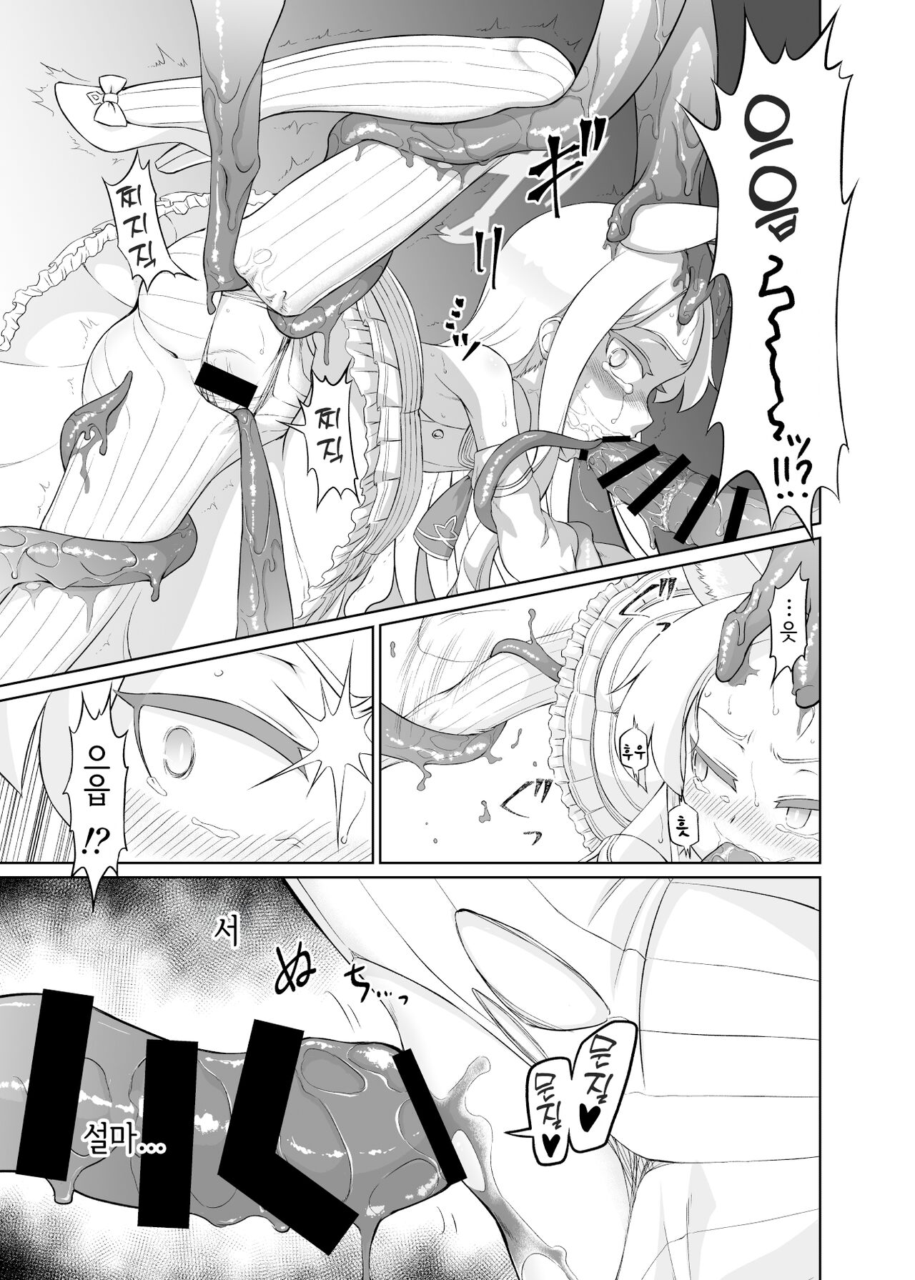 Yurizono Seia wa Ika ni Shite Ochita ka | 유리조노 세이아는 어떻게 타락했는가 page 10 full