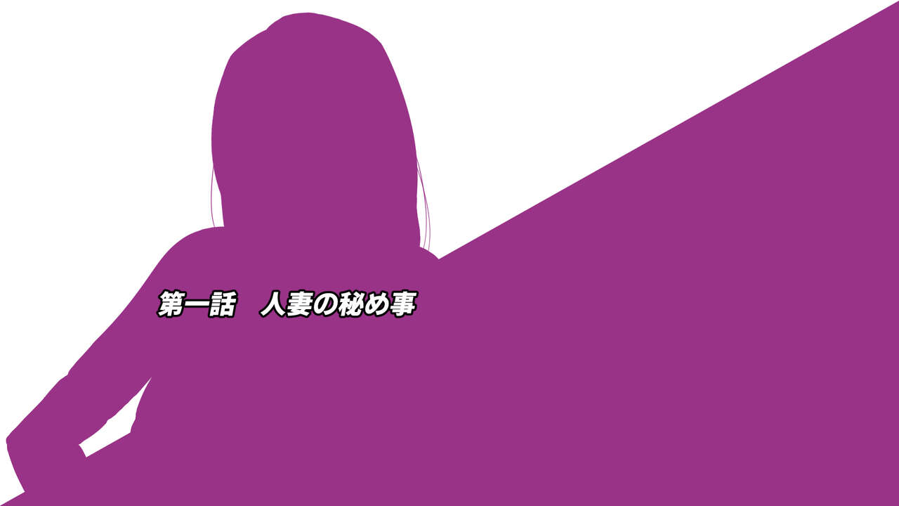 Hitozuma Kaitou Mrs.Leave ~Sennyuu ni Shippaishi, Haramasareru Onna Kaitou~ page 2 full