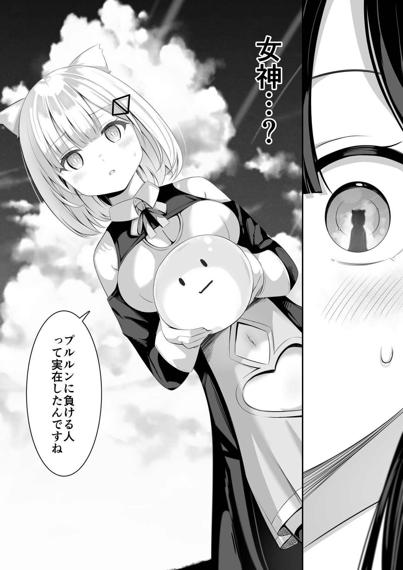 Isekai de  Yuri 1 page 8 full