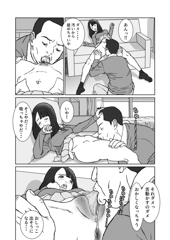 Juujun kanojo no fuete iku keiken.~ Gouin hatsu seikou to shikan danshi no koukotsu to shousou ~ page 6 full