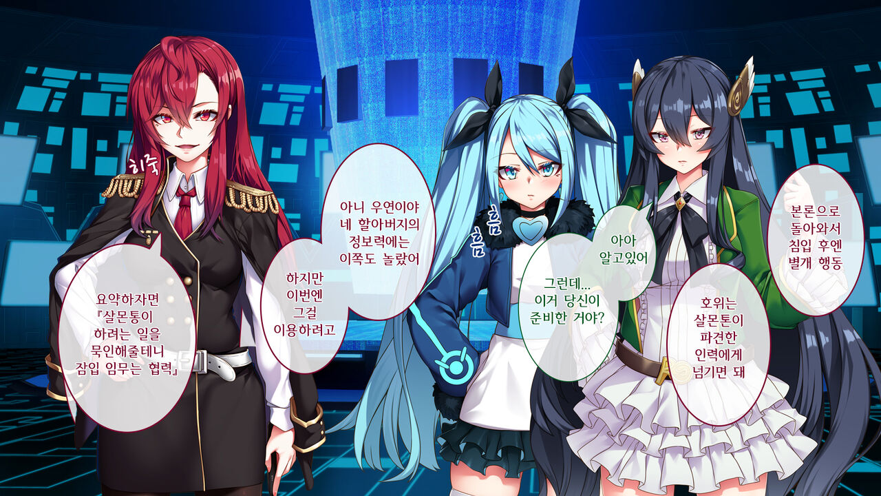 Majo no Ochiru Saki  | 마녀의 타락, 그 끝에 page 10 full