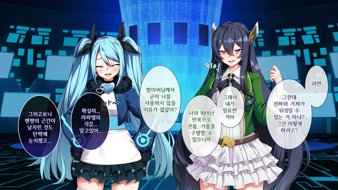 Majo no Ochiru Saki  | 마녀의 타락, 그 끝에 page 9 full