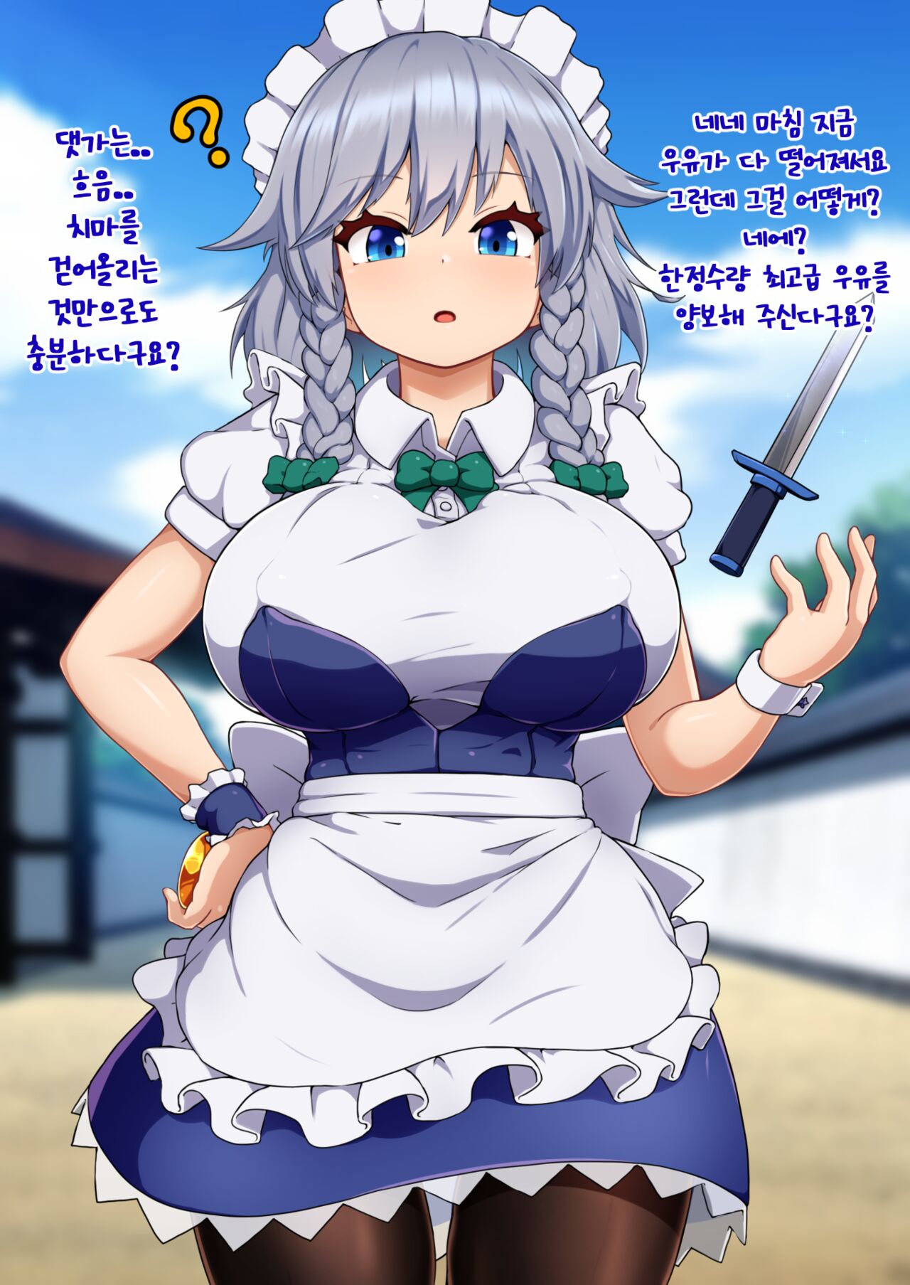 Tennen ga Sugite Imaichi Saimin Kakatta ka Wakaranai Onna, Izayoi Sakuya to Yabe Yappa Kakarikittenai jan Ora! Saimin! page 1 full