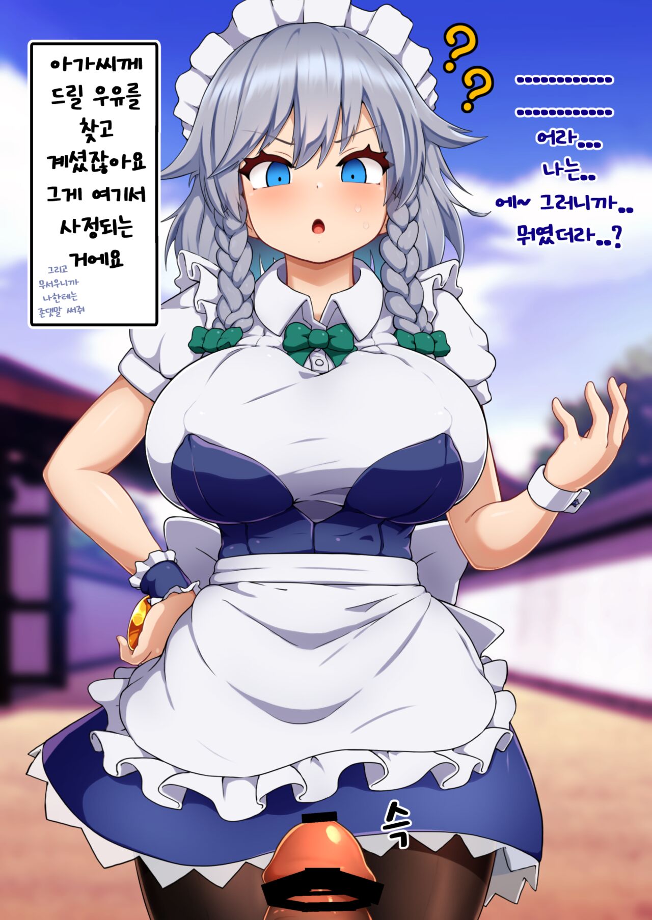 Tennen ga Sugite Imaichi Saimin Kakatta ka Wakaranai Onna, Izayoi Sakuya to Yabe Yappa Kakarikittenai jan Ora! Saimin! page 7 full