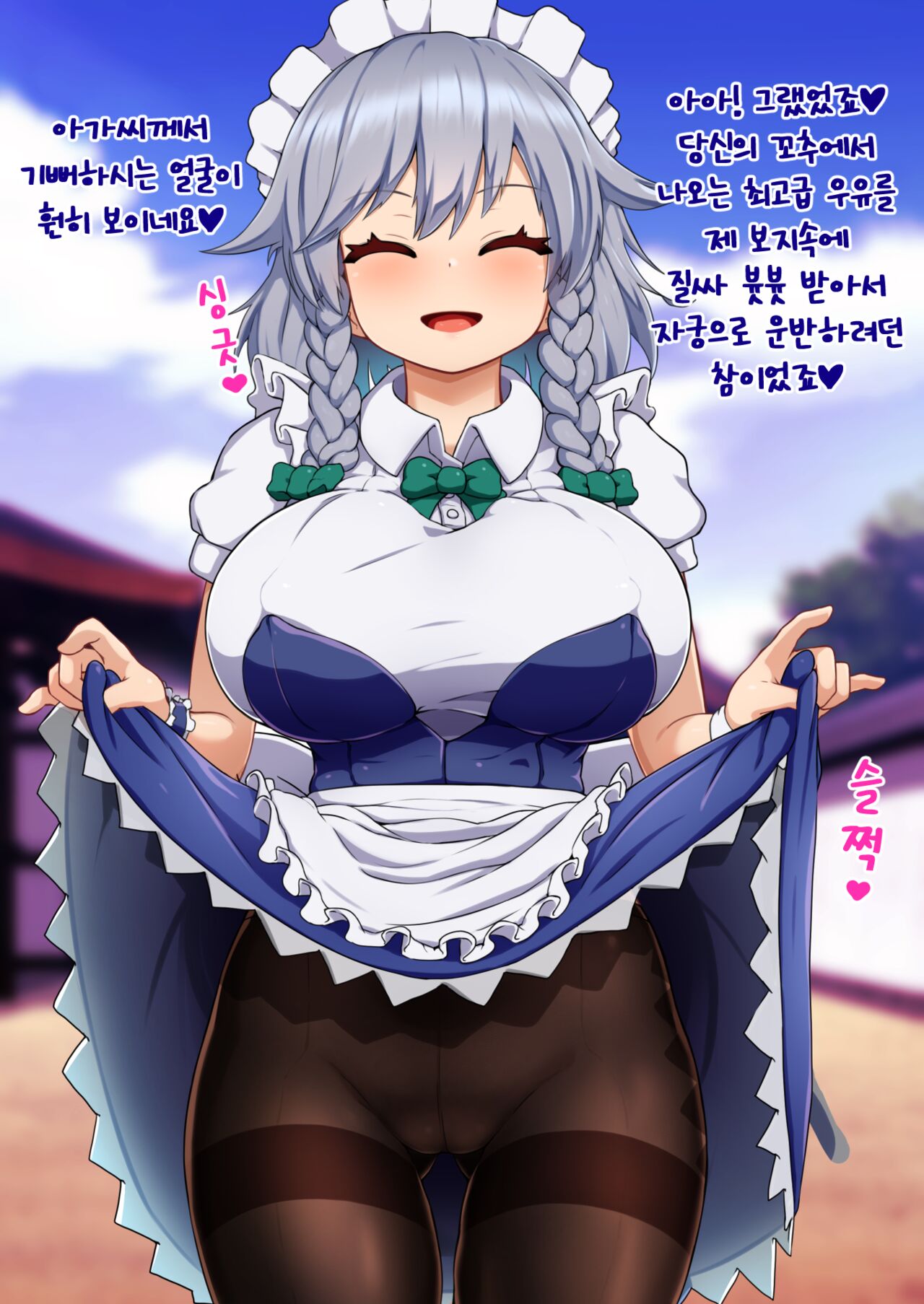 Tennen ga Sugite Imaichi Saimin Kakatta ka Wakaranai Onna, Izayoi Sakuya to Yabe Yappa Kakarikittenai jan Ora! Saimin! page 8 full