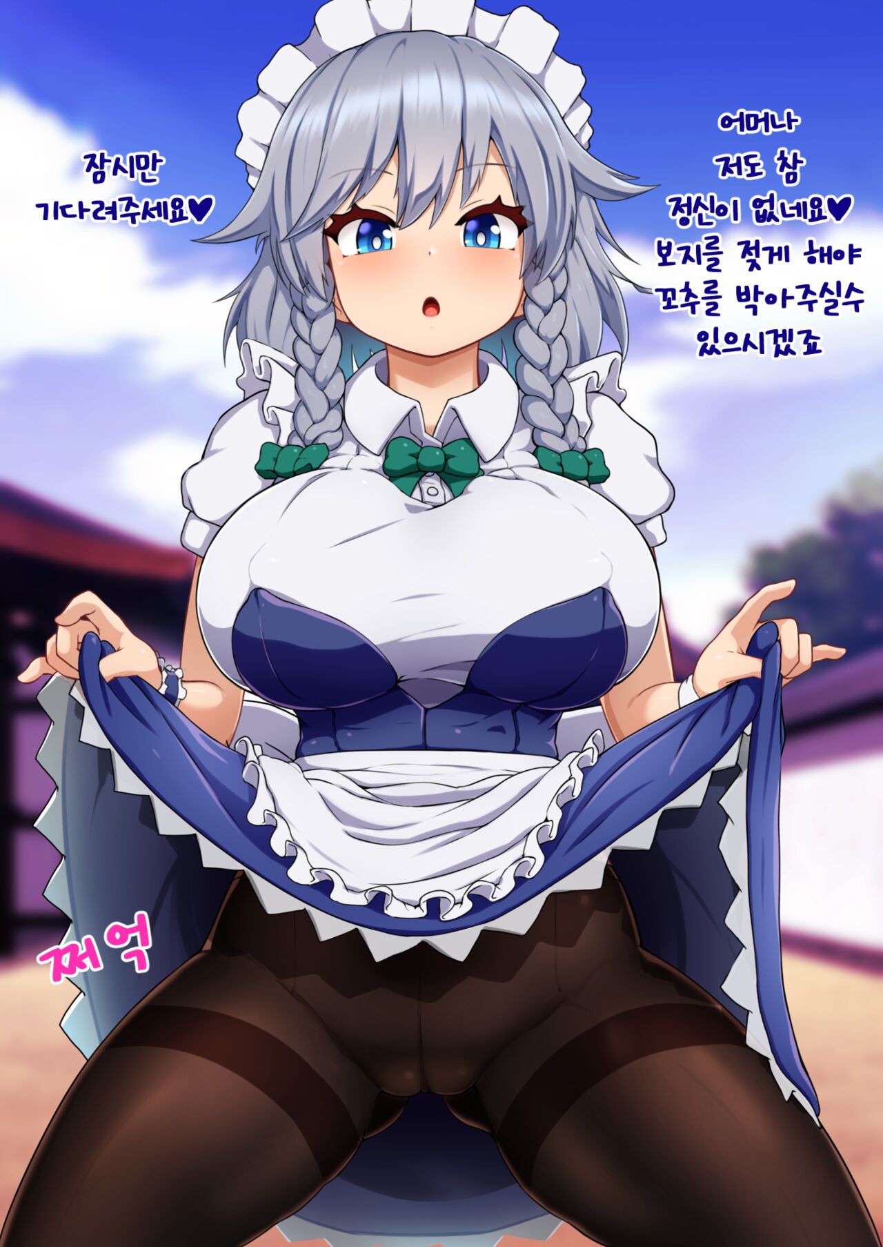Tennen ga Sugite Imaichi Saimin Kakatta ka Wakaranai Onna, Izayoi Sakuya to Yabe Yappa Kakarikittenai jan Ora! Saimin! page 9 full