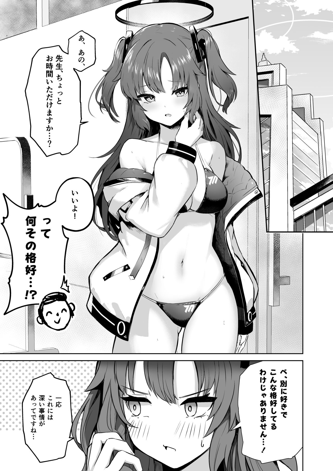 Dokidoki Bikini Seminar page 2 full