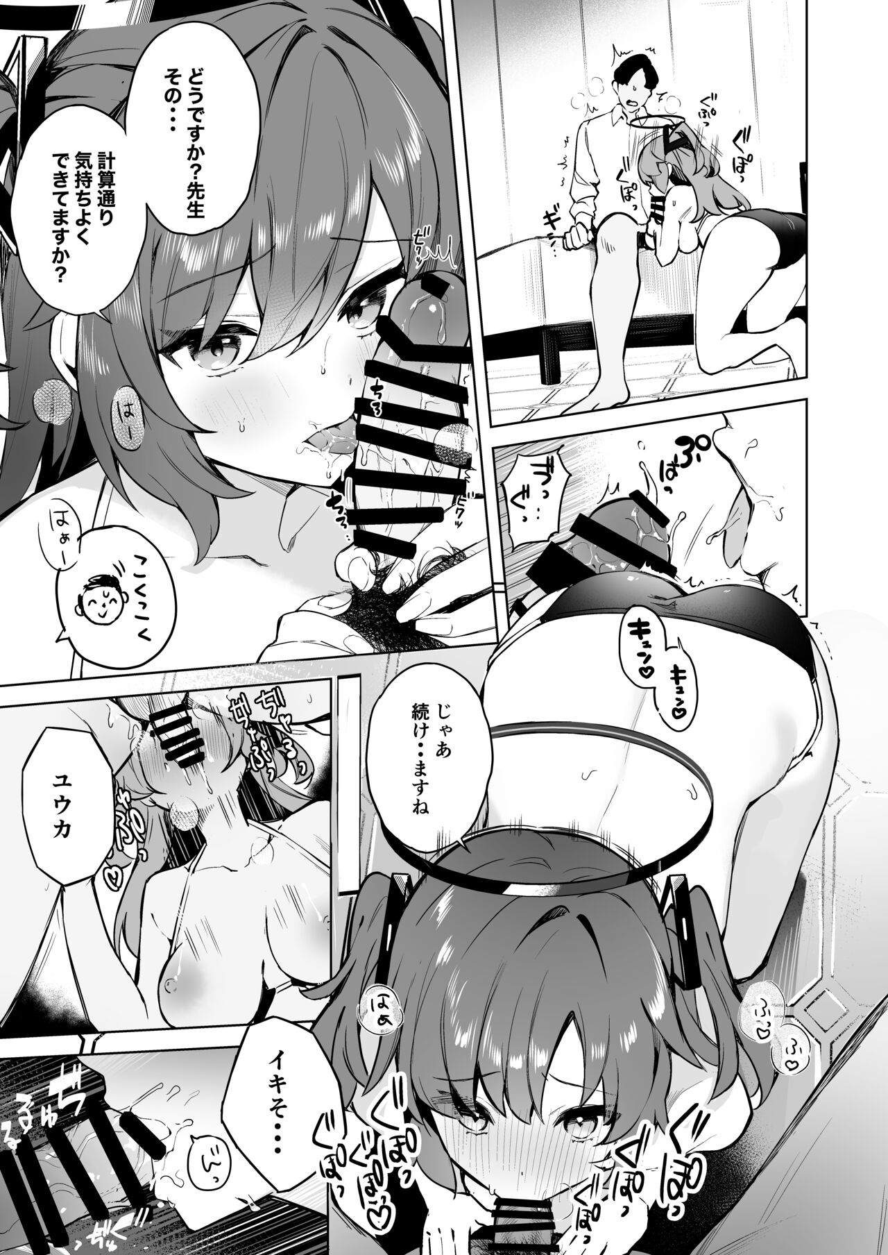 Dokidoki Bikini Seminar page 8 full