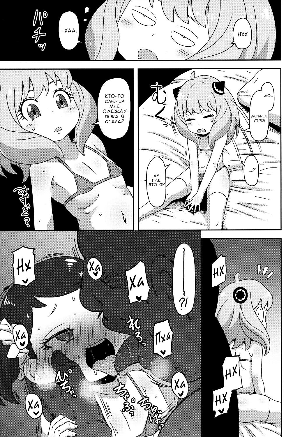 Saimin Koubi Daisakusen | План по секс-гипнозу №1 page 4 full