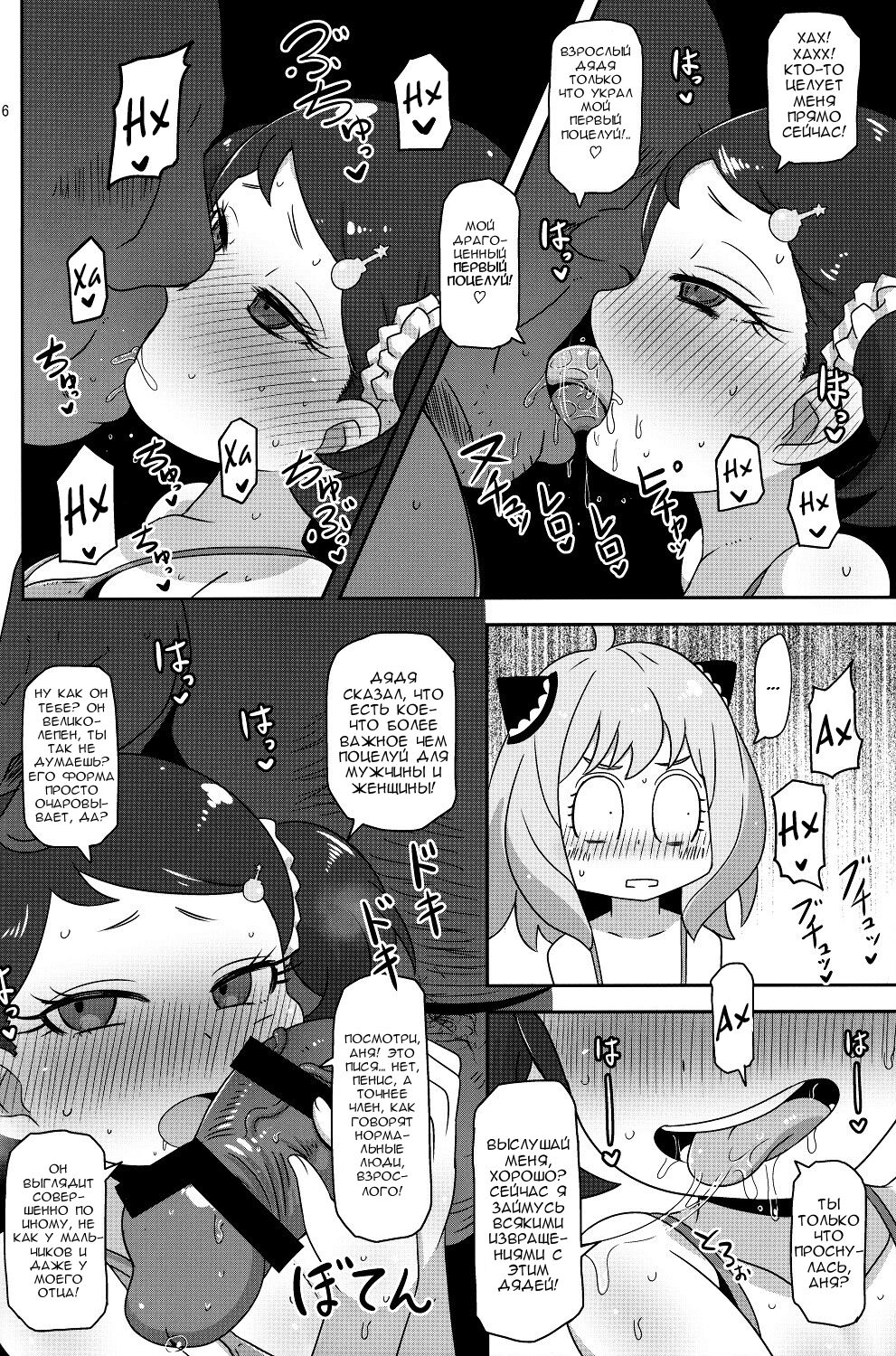 Saimin Koubi Daisakusen | План по секс-гипнозу №1 - Page 5 - IMHentai